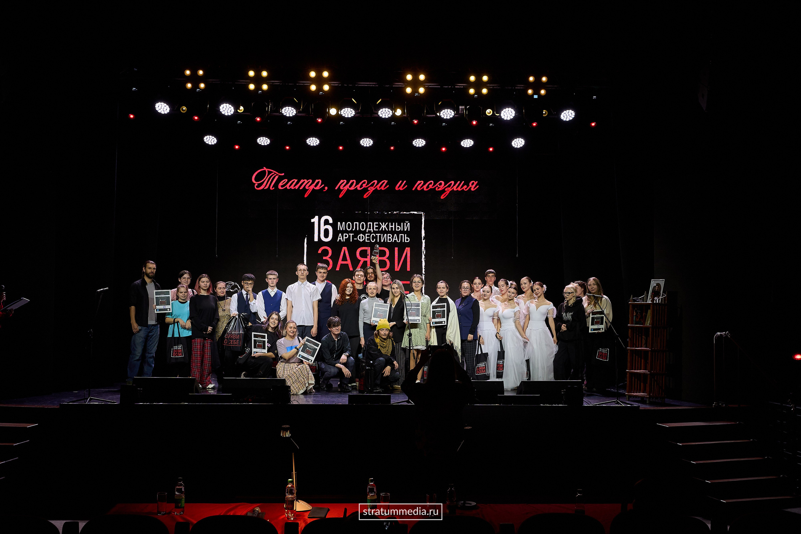 Заяви о себе: Театр, проза и поэзия (фото stratummedia.ru). Stratum Media — Фото-Видео Съемки