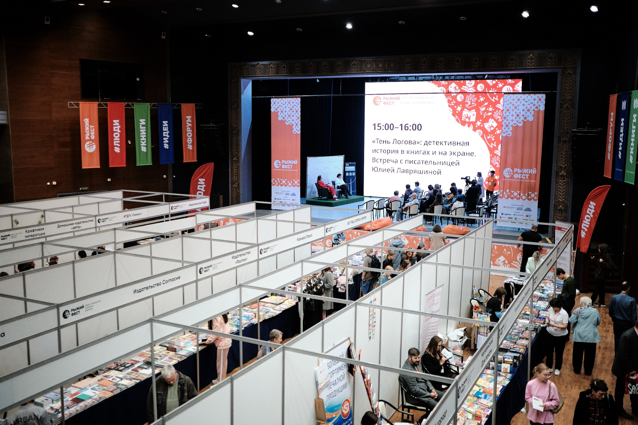 «#РыжийФест» — 2024. Матвей Яворский — фотограф в Челябинске