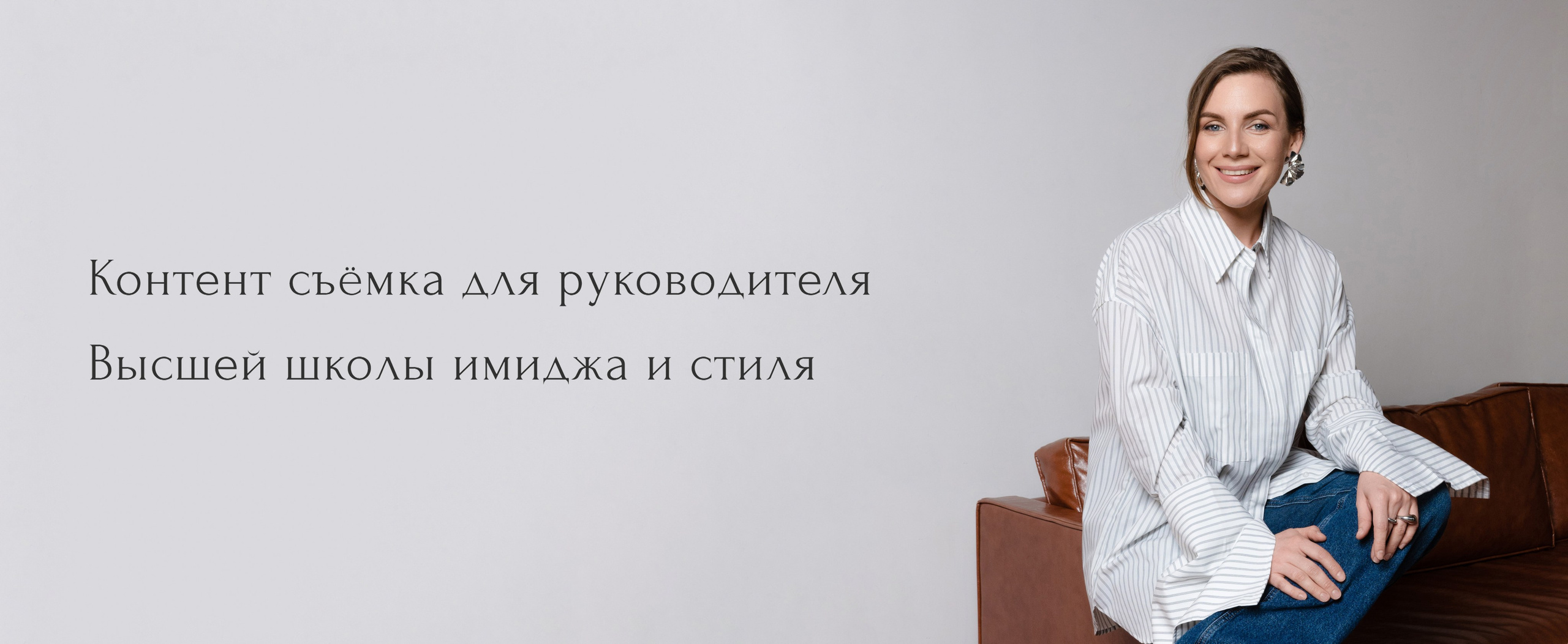 Наталья Семёнова. Контент съёмка. Фотограф Екатеринбург Алина Станицкая