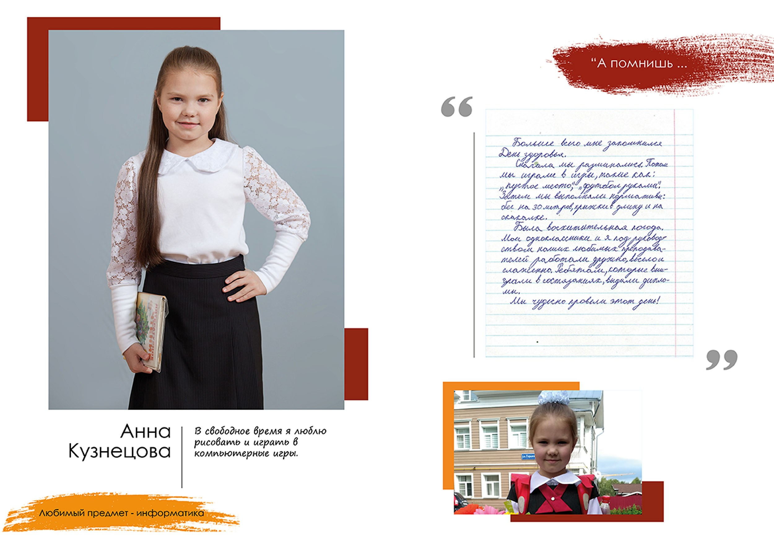 Выпускной альбом для выпускников 4 класса в Вологде