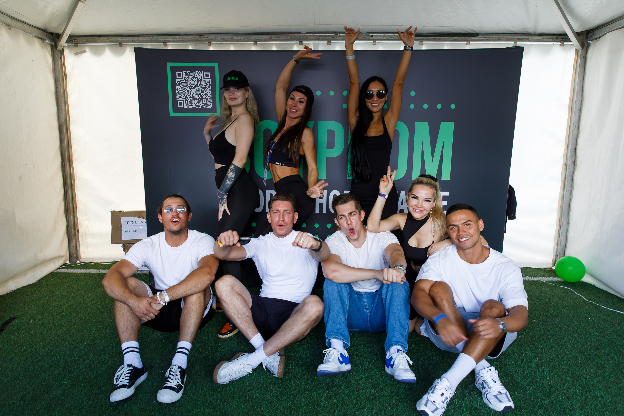 SOYPROM / 30.07.2023. Репортажный и портретный фотограф Русакова Жанна