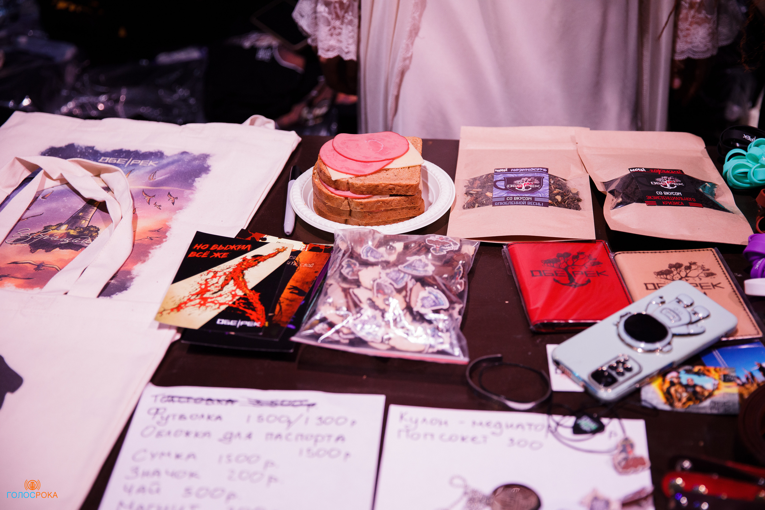 Обе-Рек / 07.10.2023 / Pravda. Репортажный и портретный фотограф Русакова Жанна