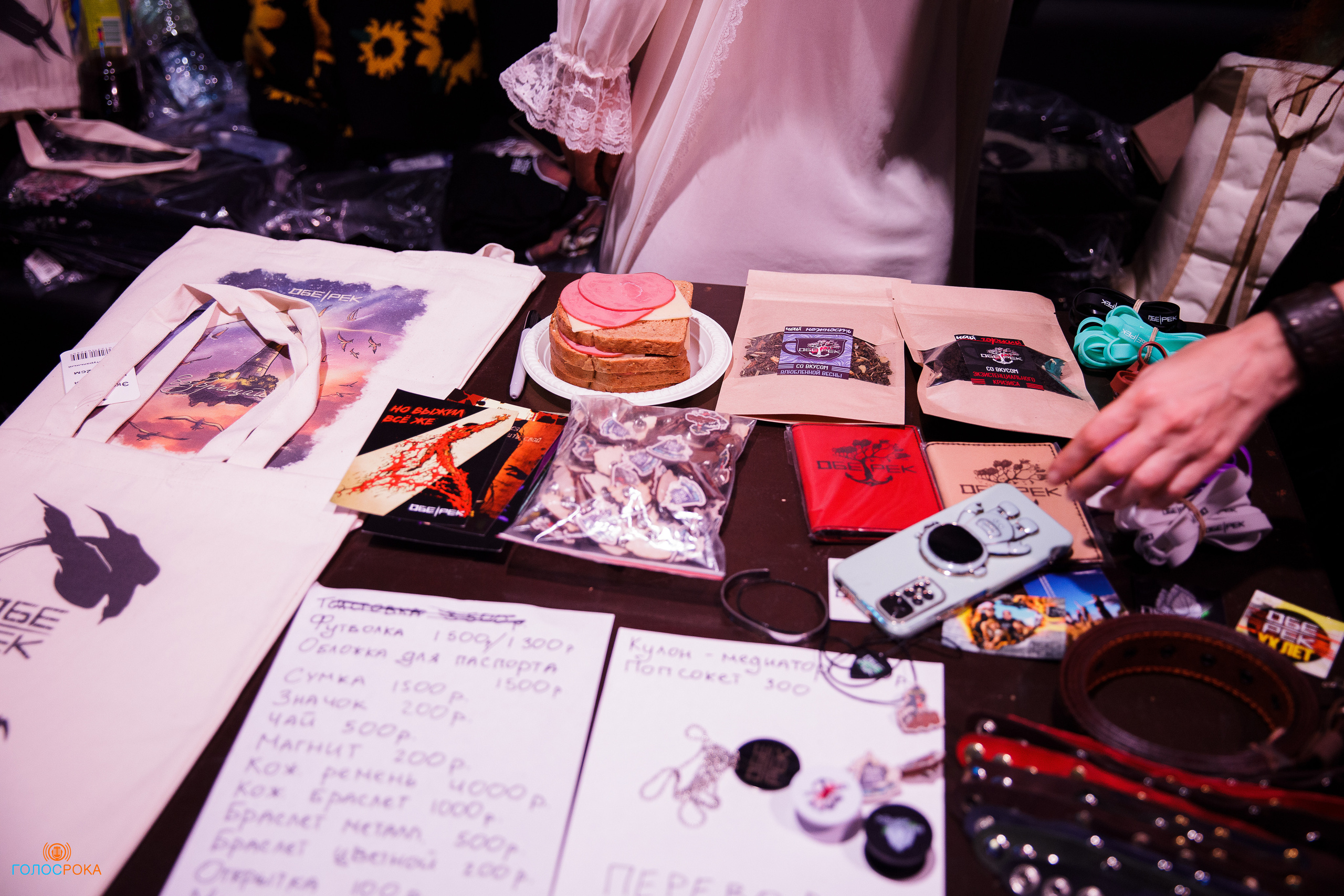 Обе-Рек / 07.10.2023 / Pravda. Репортажный и портретный фотограф Русакова Жанна