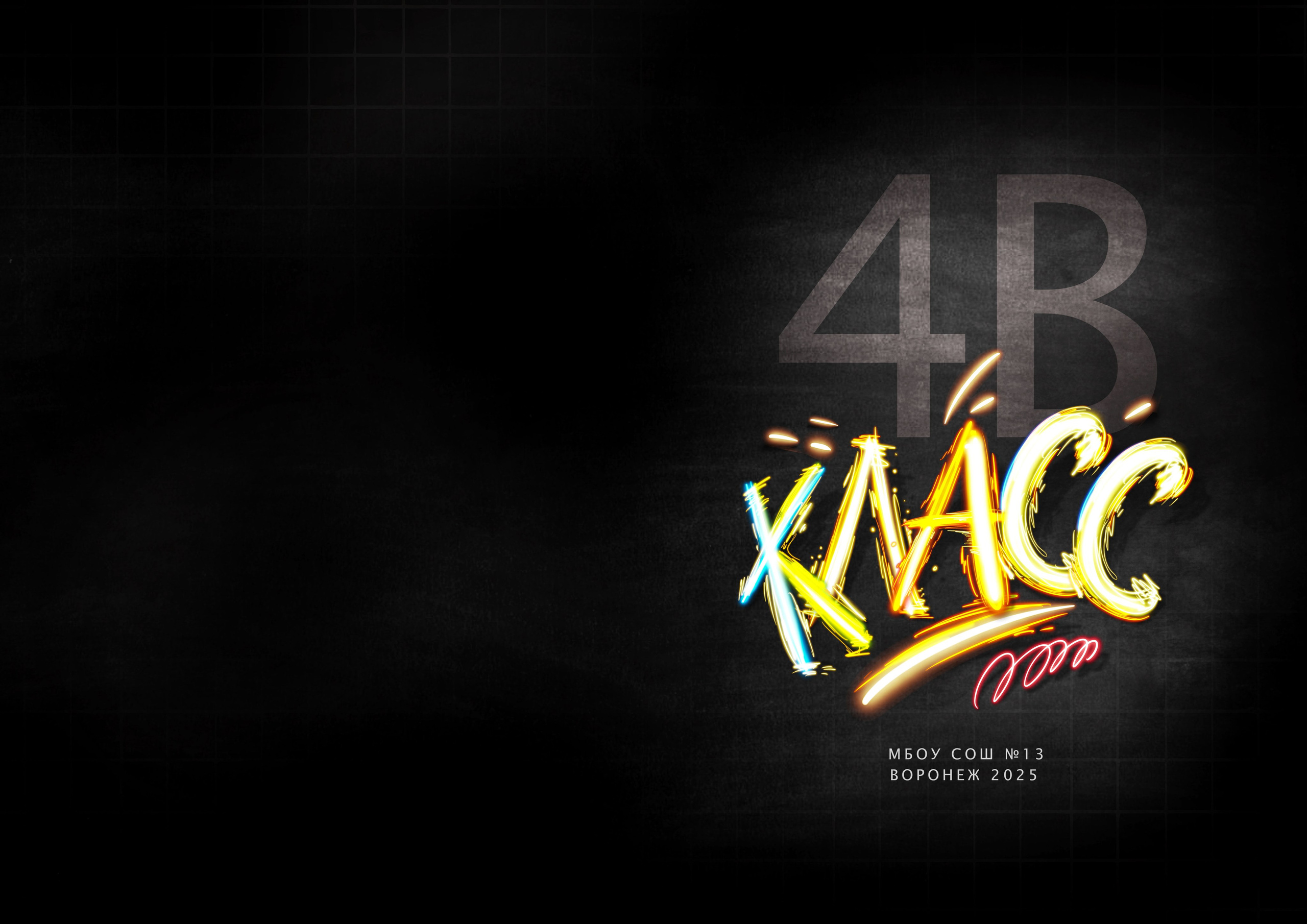 Выпускной альбом для детского сада. Свадебный фотограф Денис Перминов в Воронеже