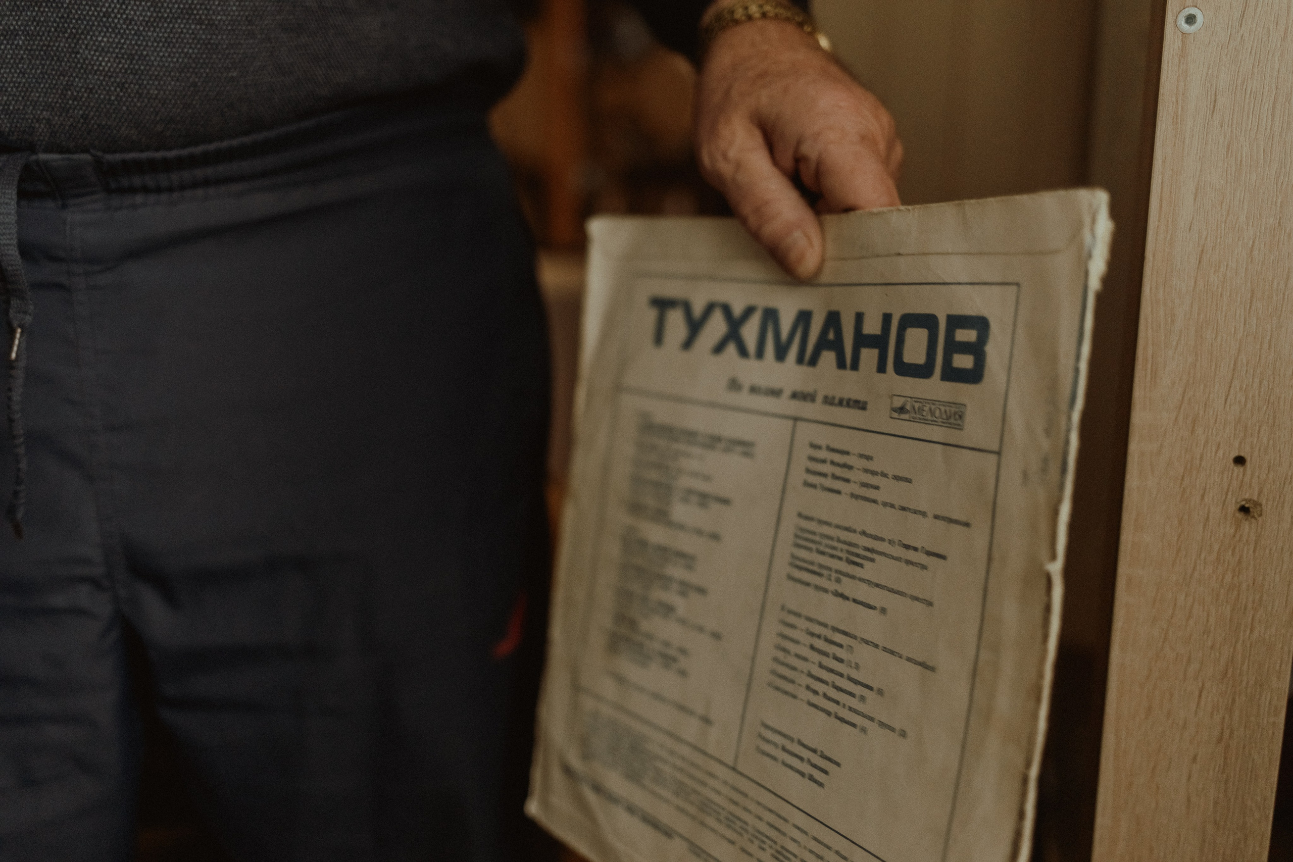 Геннадий и Тамара. Семейный фотограф в Москве