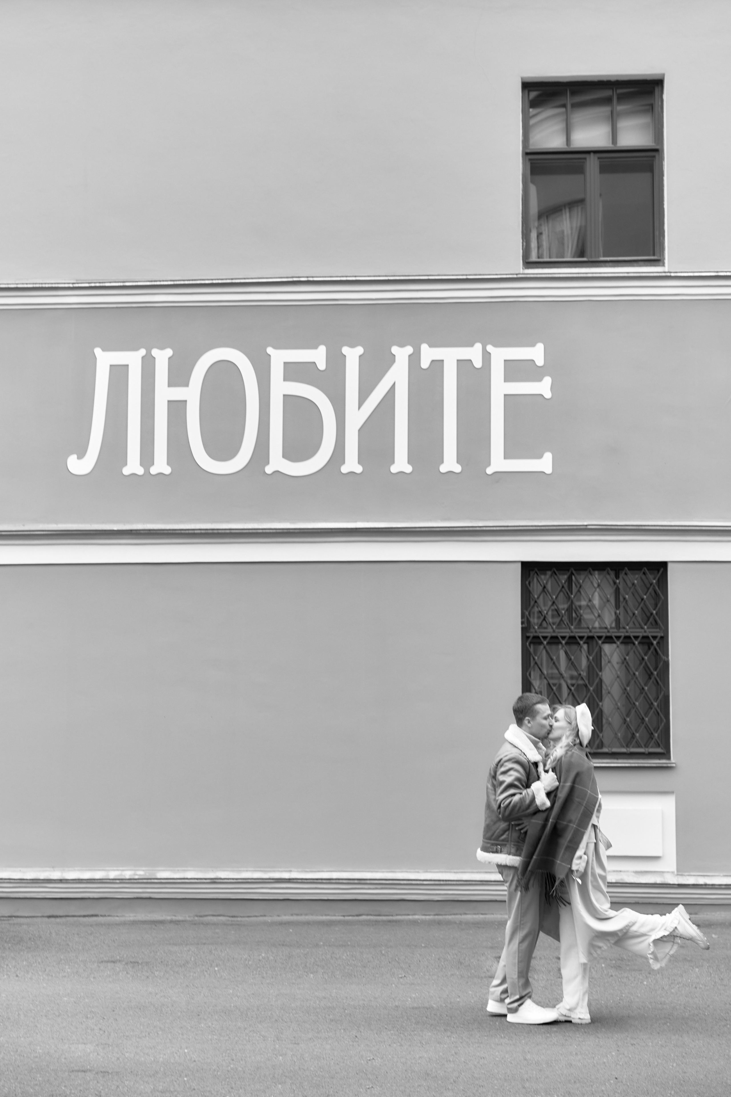 Даша и Паша. Портретный фотограф в Москве — Захарова Полина