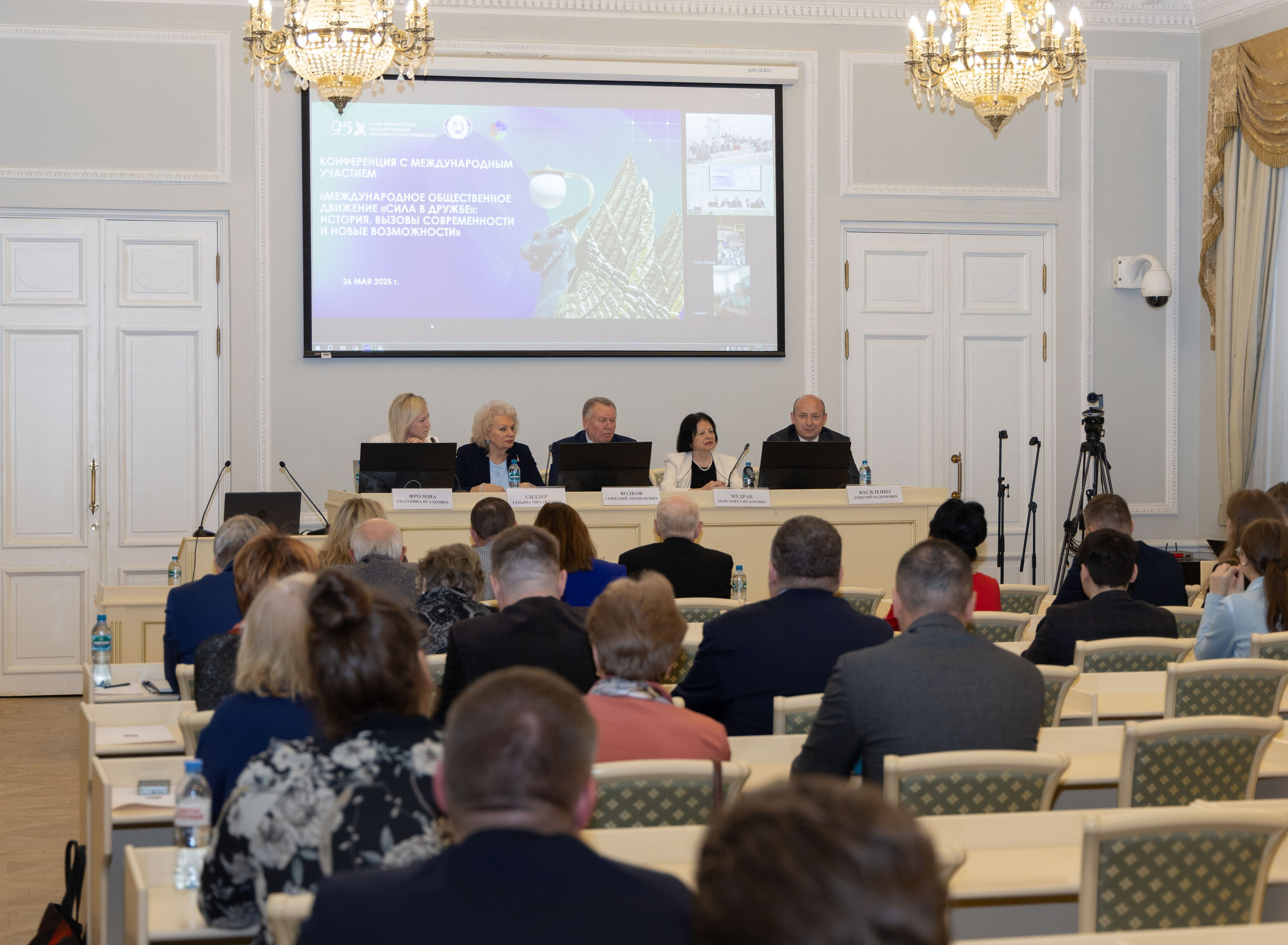 Конференция «Сила в дружбе». Портретный и семейный фотограф Санкт-Петербург