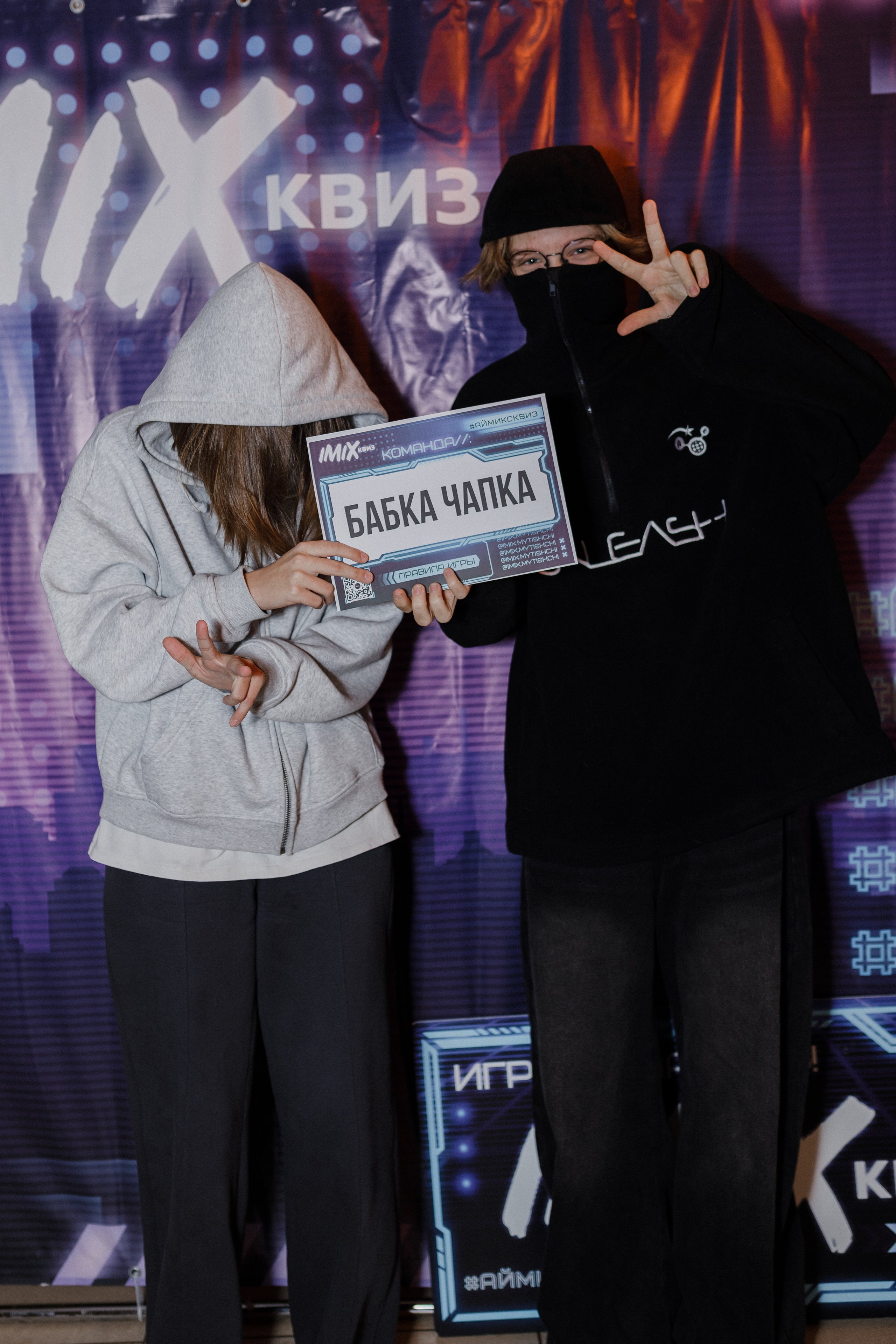 Квиз I MIX. Свадебный фотограф. Москва и Московская Область