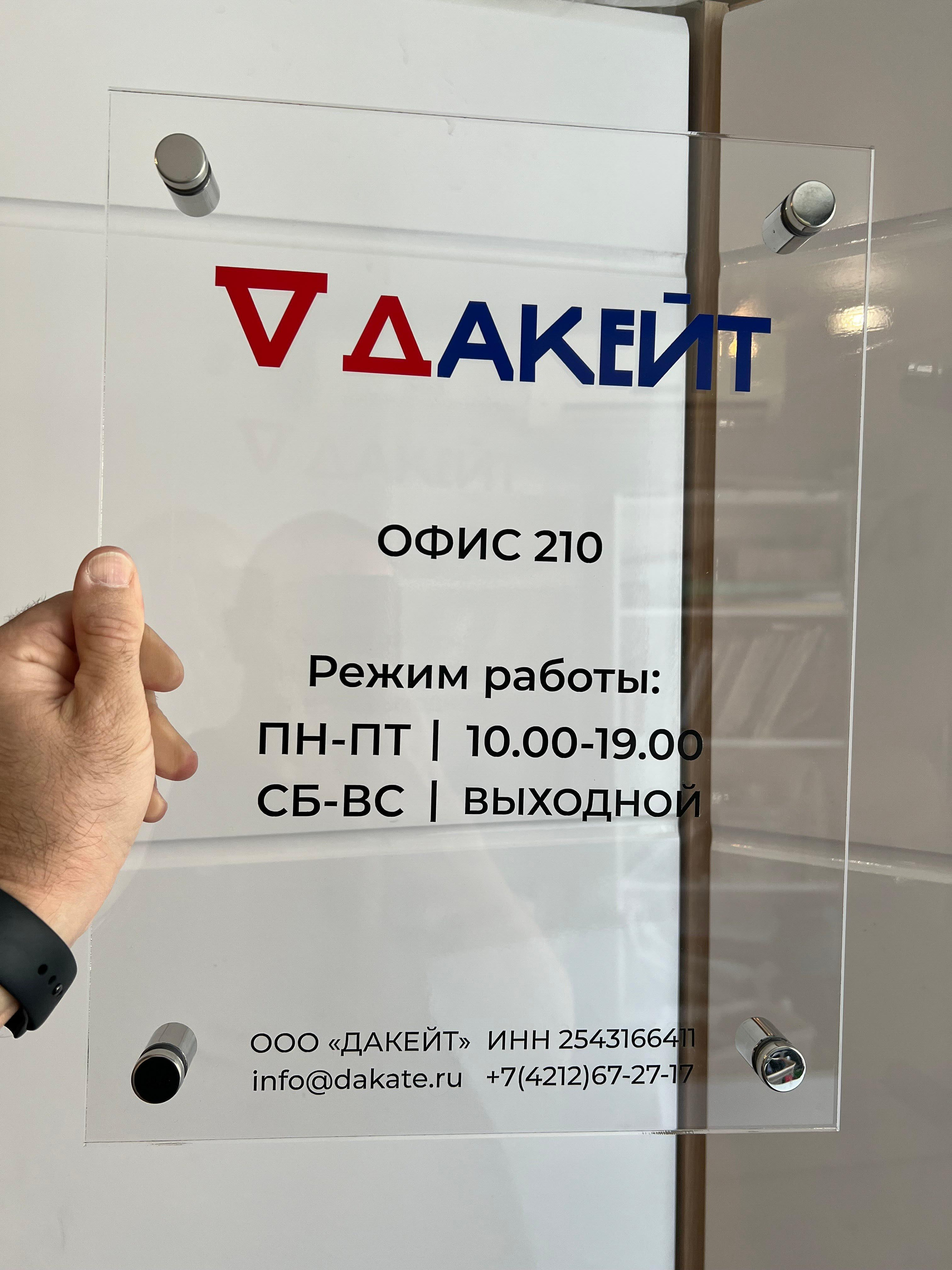 Фотографии офисных табличек, информационных стендов, вывесок