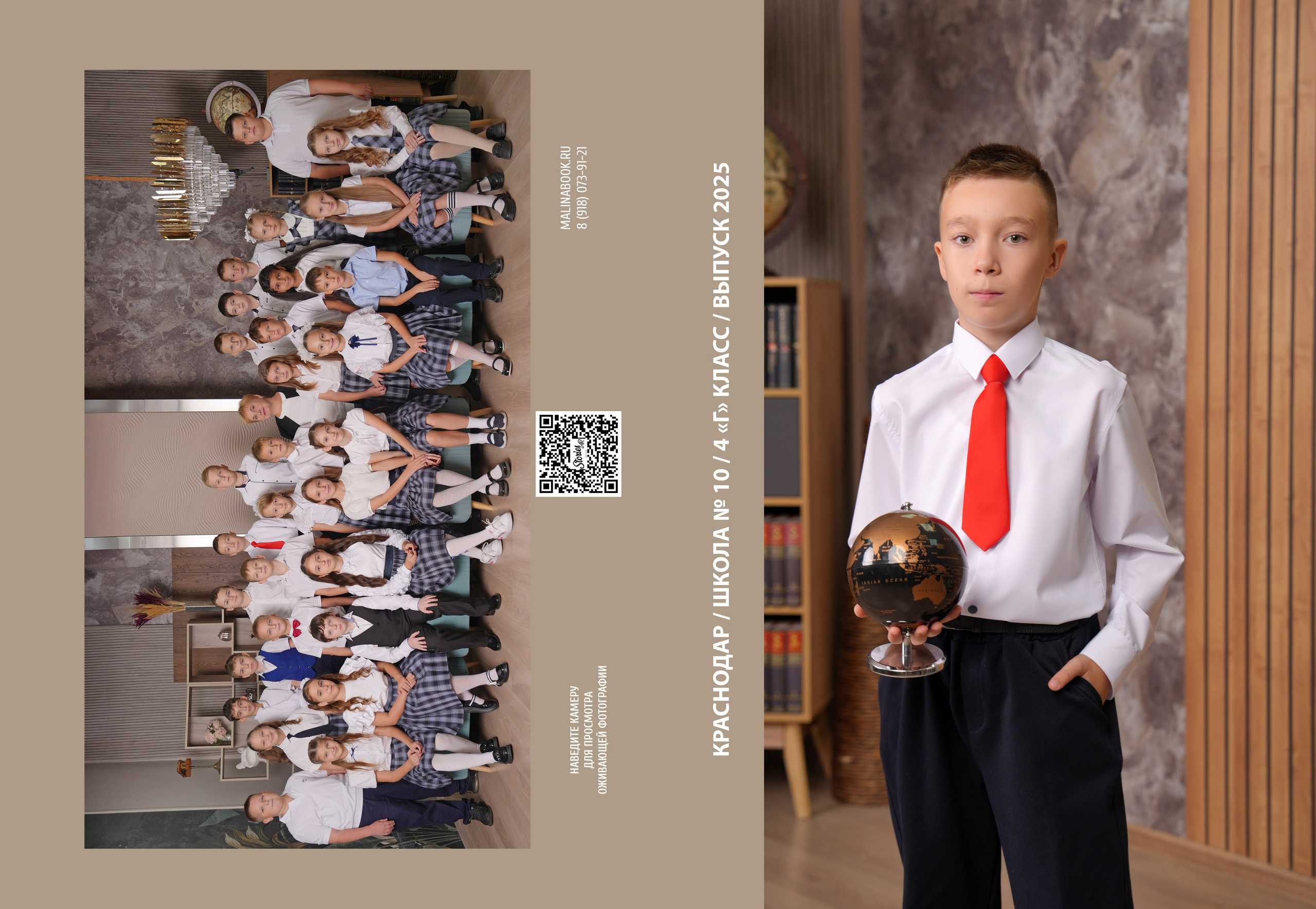 ШКОЛА 10 — 4 «Г» класс. Красивый выпускной альбом в Краснодаре