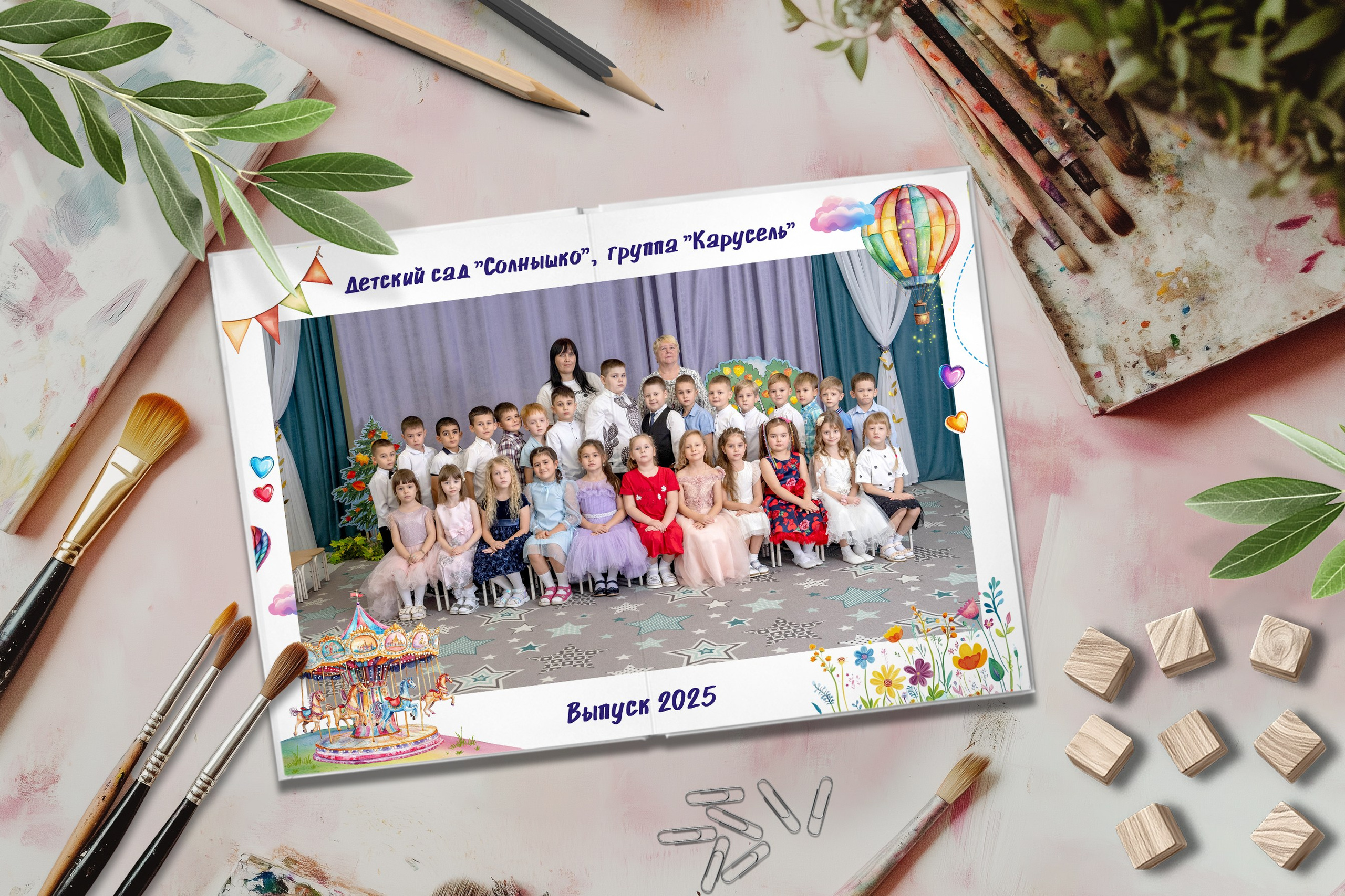 Дизайн «Воздушный шар». Шаблоны и дизайны выпускных альбомов и фотокниг