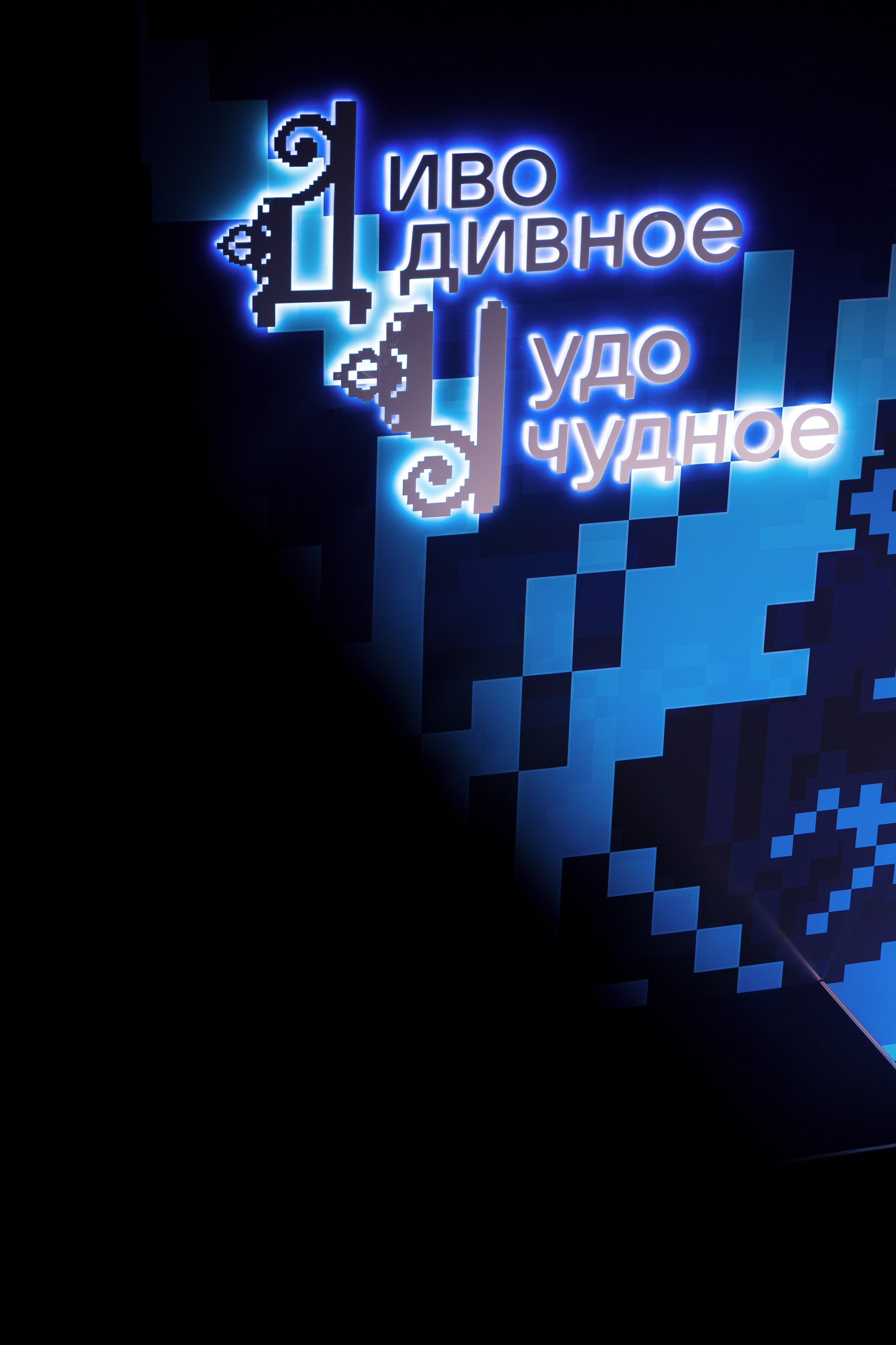 Корпоратив VK Tech Диво Дивное Чудо Чудное. Репортажный фотограф Семён Борисов | Москва