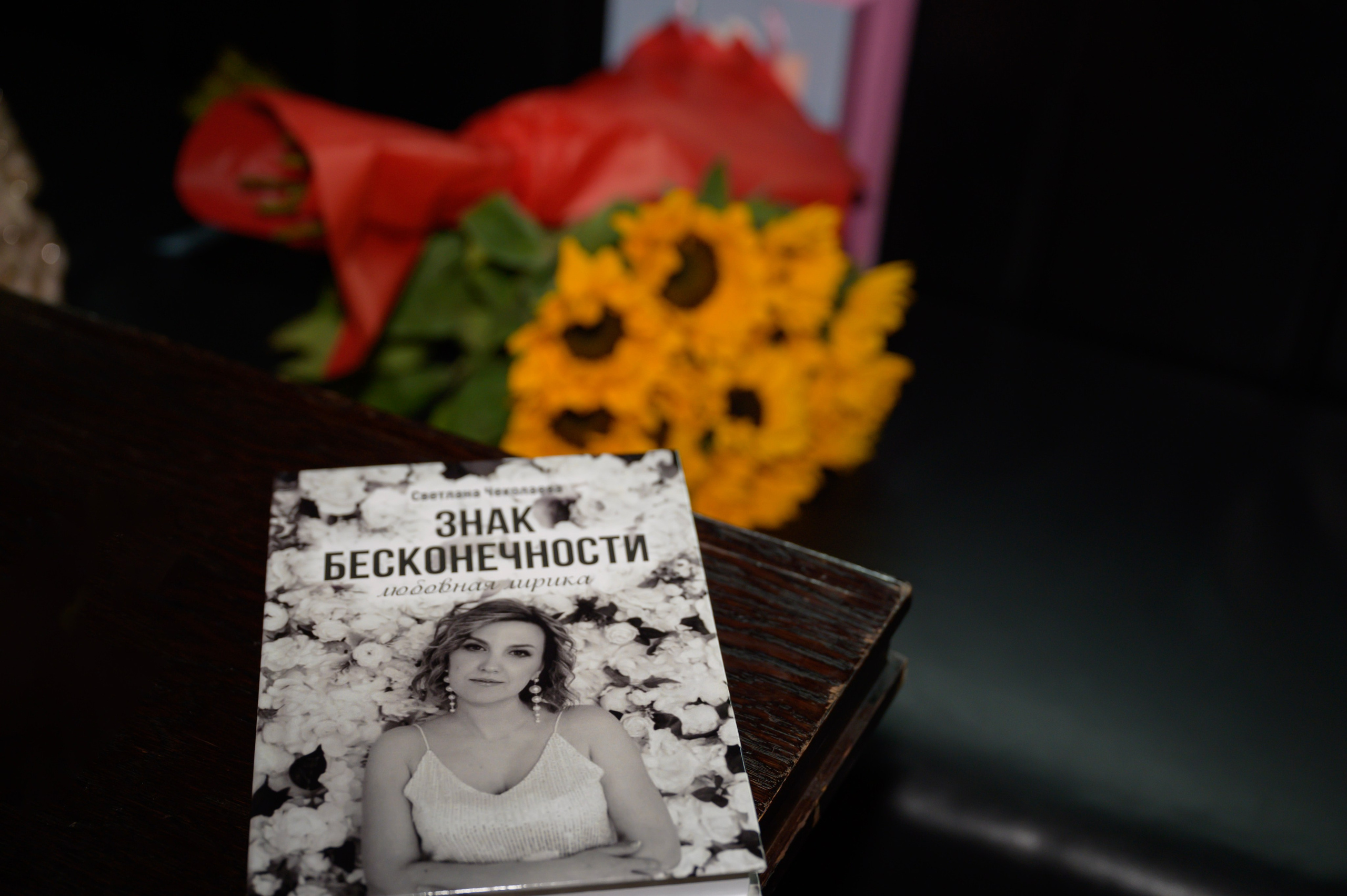 ПОЭТИЧЕСКИЙ ВЕЧЕР. Фотосессии в Москве и Калининграде