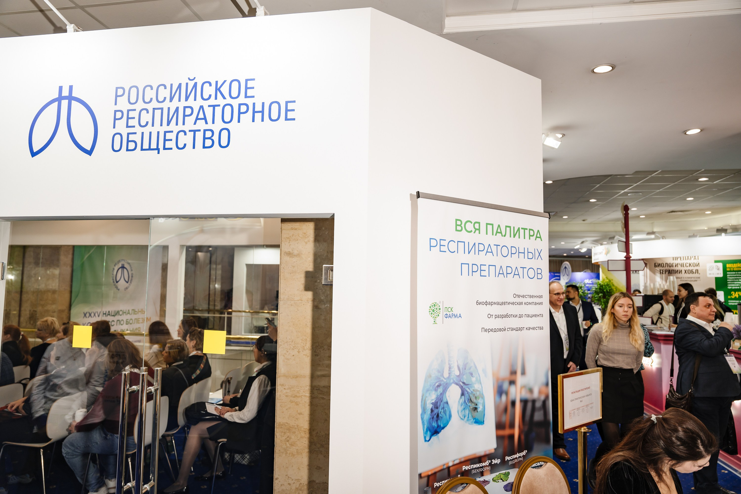 Конгресс. Фотограф | Анна Закандырина| Москва