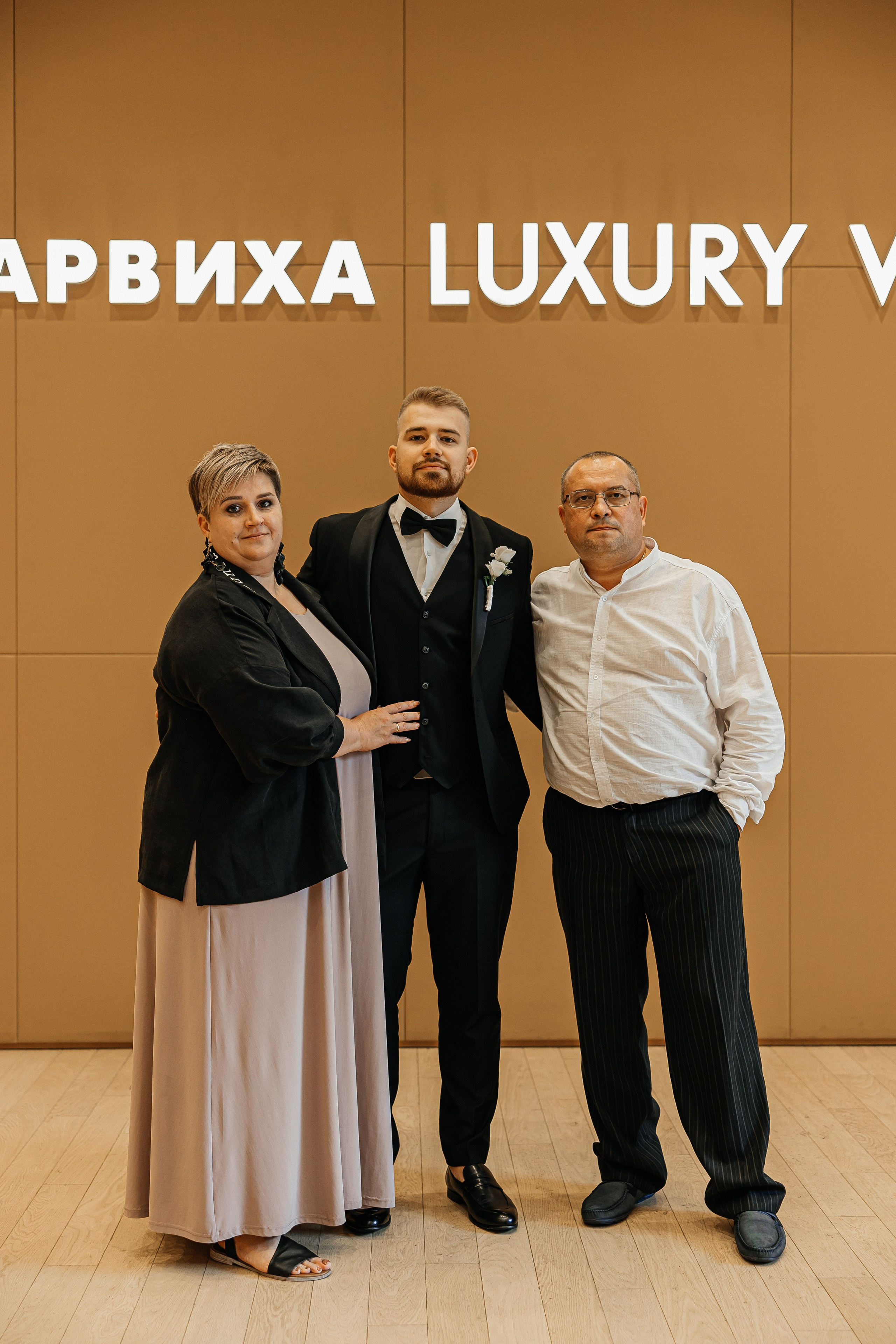 Александр и Арина. Свадебный и семейный фотограф Елизавета Ермак | Москва и МО