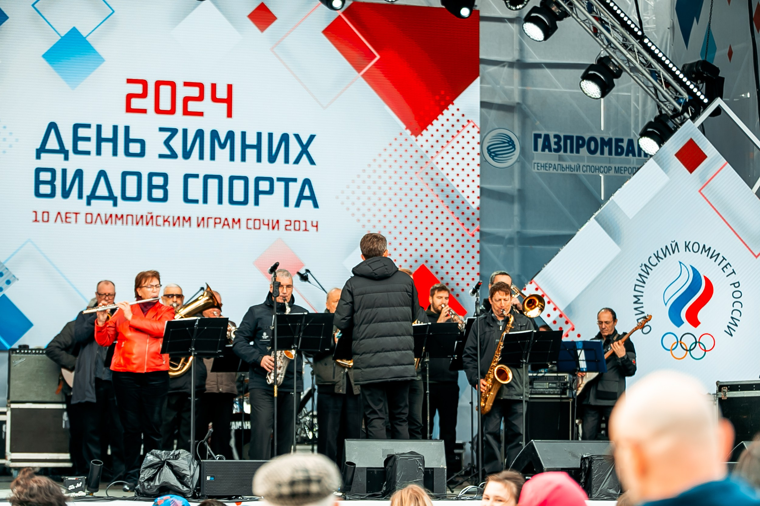 День зимних видов спорта 2024. Репортажный фотограф в Сочи Дмитрий Ветринский