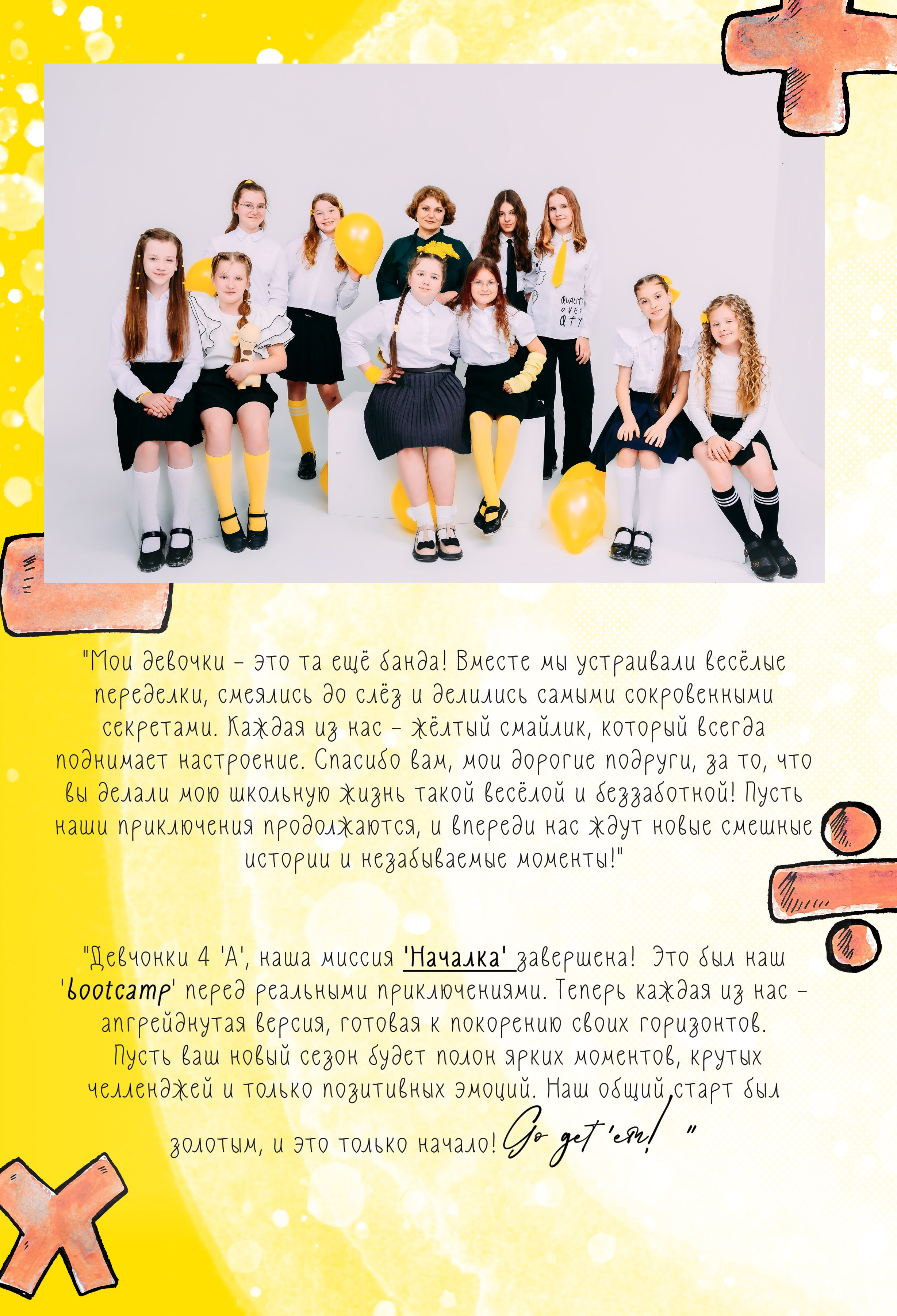 Из началки — в мир больших приключений. ALBUMIA