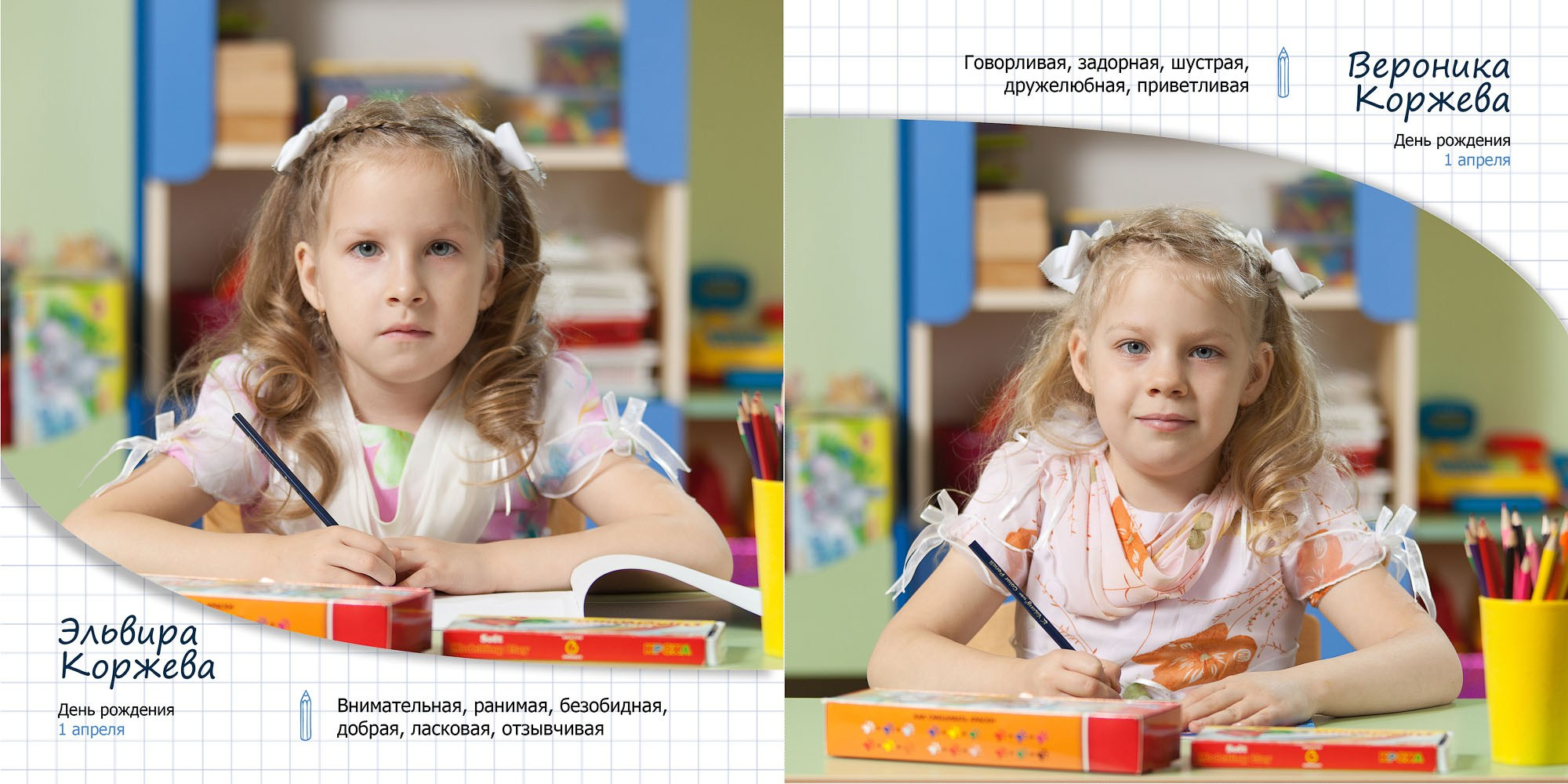 Выпускной альбом «Друзья» для детского сада в Вологде