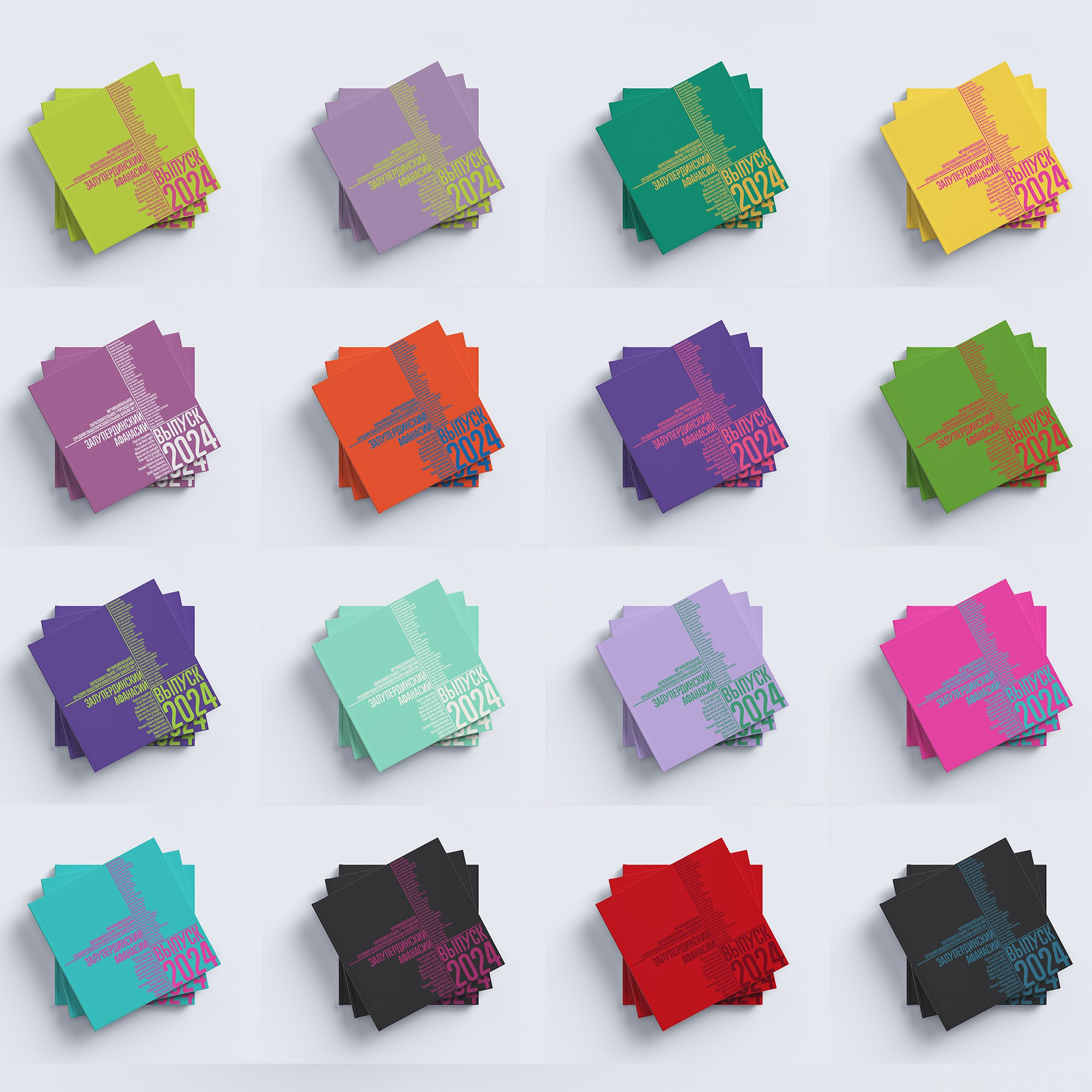 Дизайны книг. Class Story