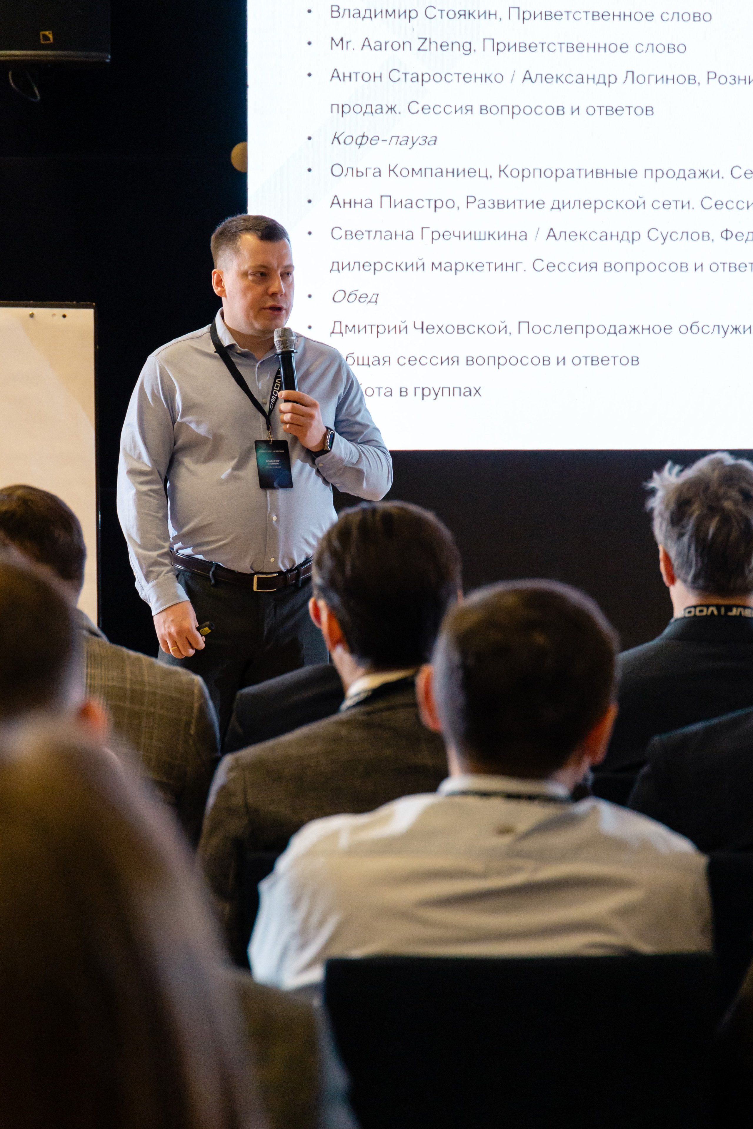 Конференция Omoda & Jaecoo