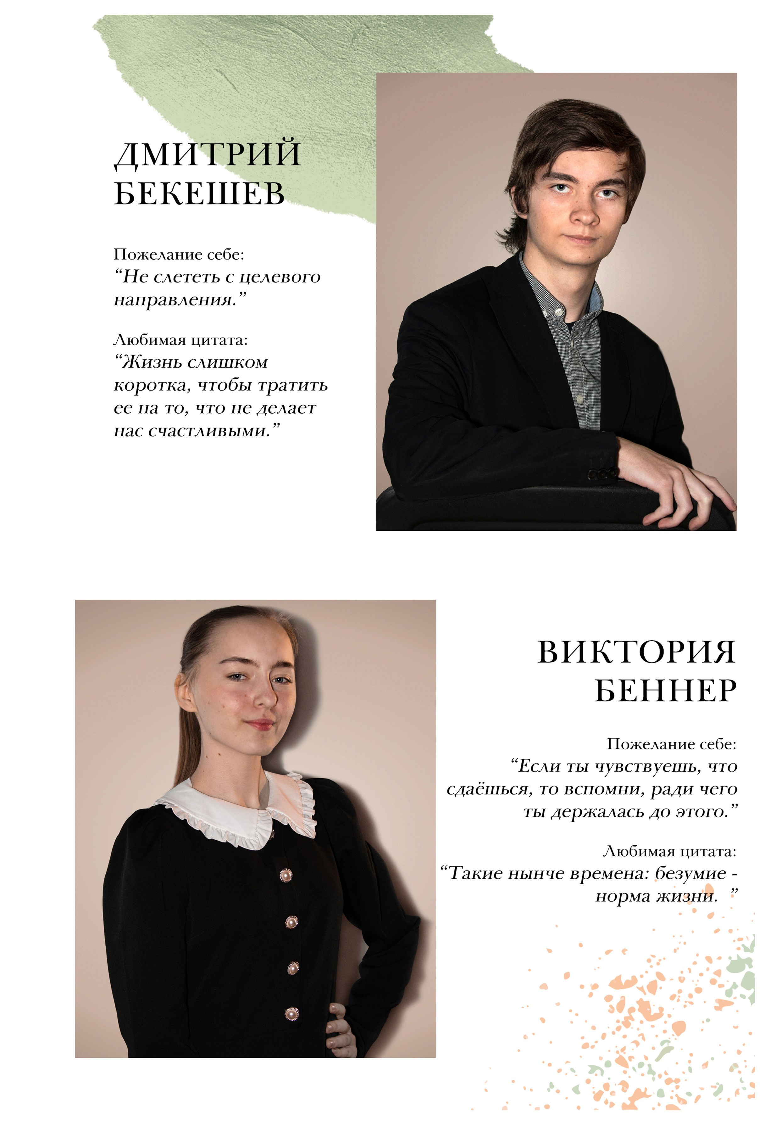 Макет фотоальбома для 11 класса. Фотограф в Санкт-Петербурге Ксения Яковчук