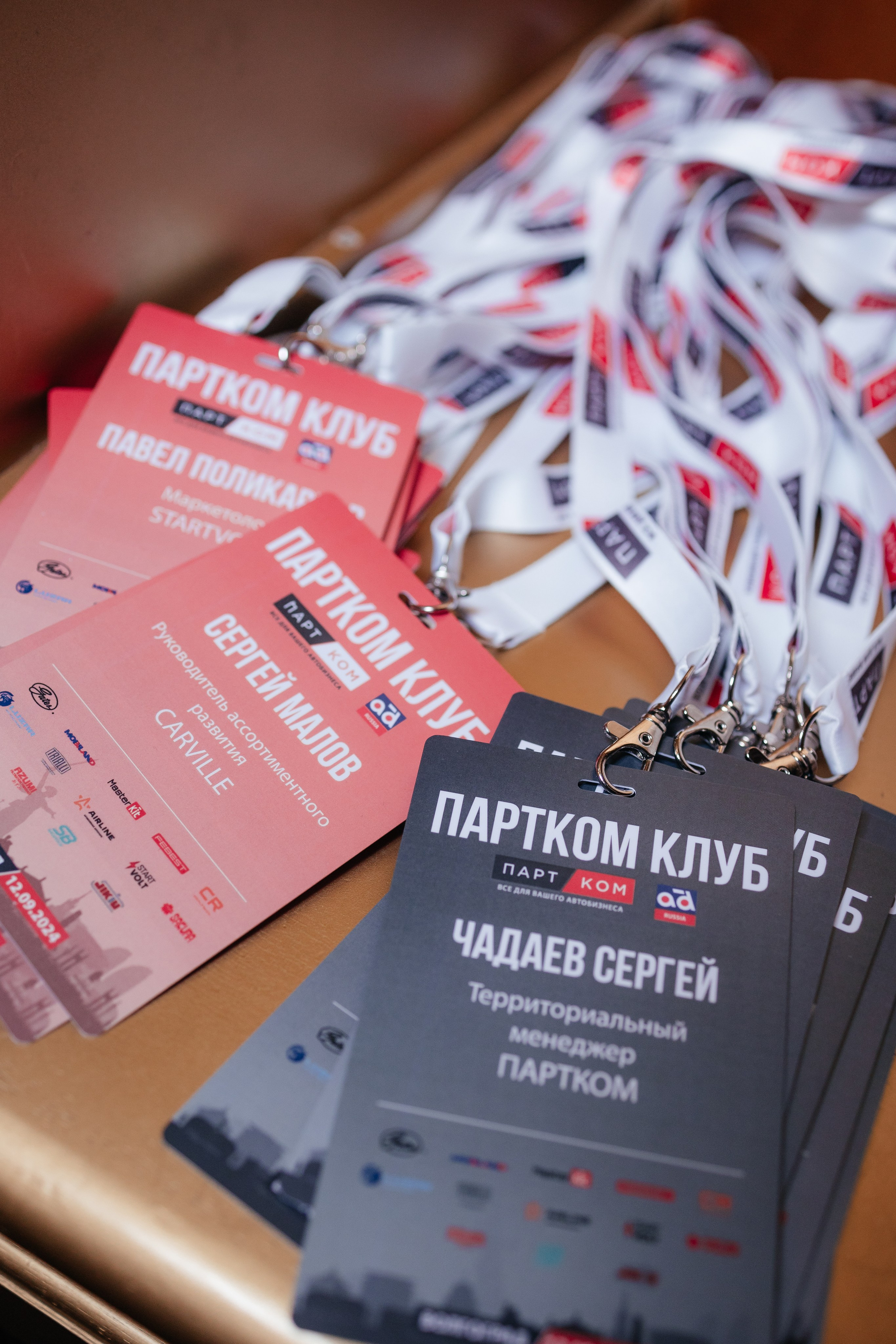 ПАРТКОМ конференция. Фотограф Крохин Олег