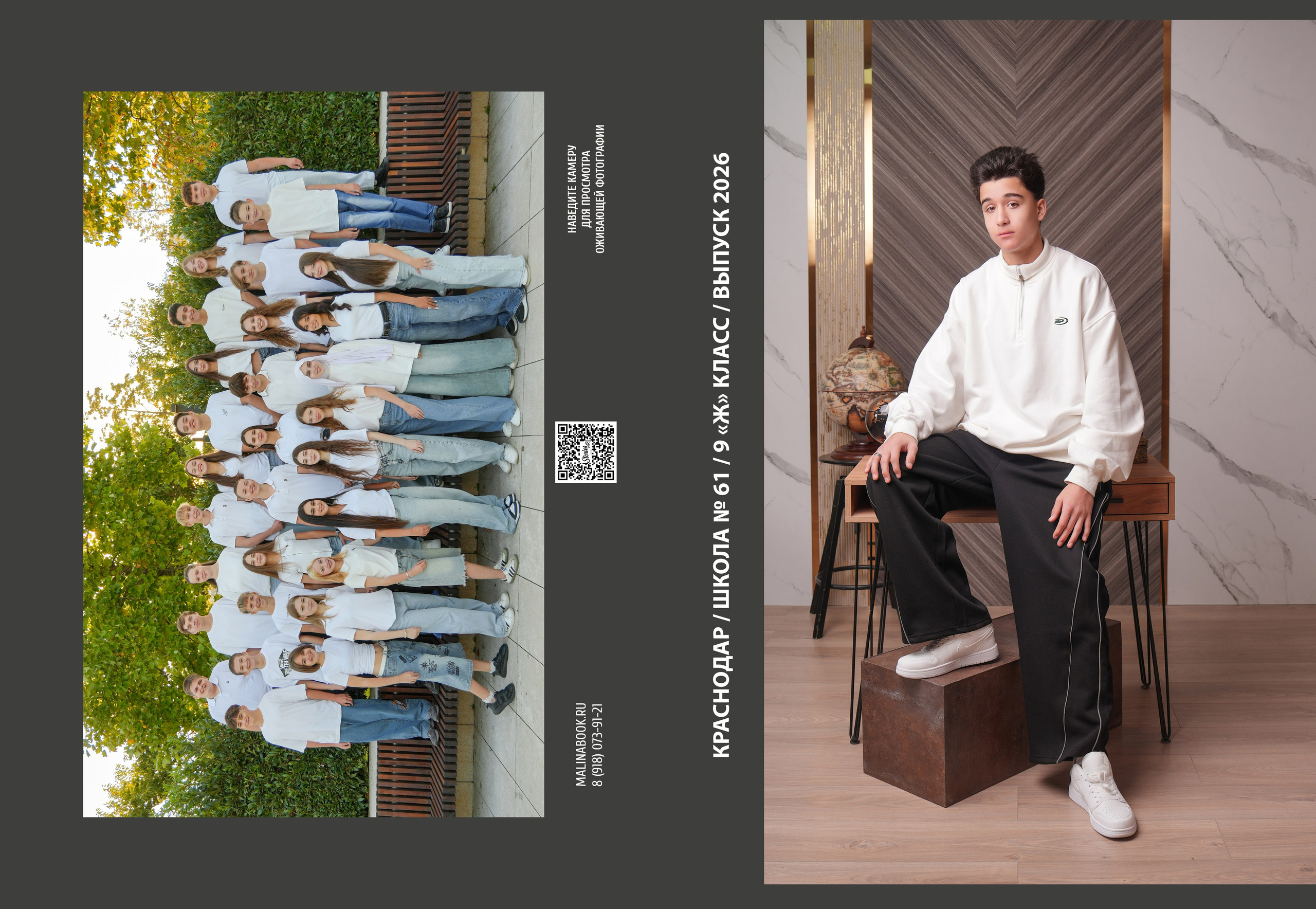 ШКОЛА 61 9 Ж. Красивый выпускной альбом в Краснодаре