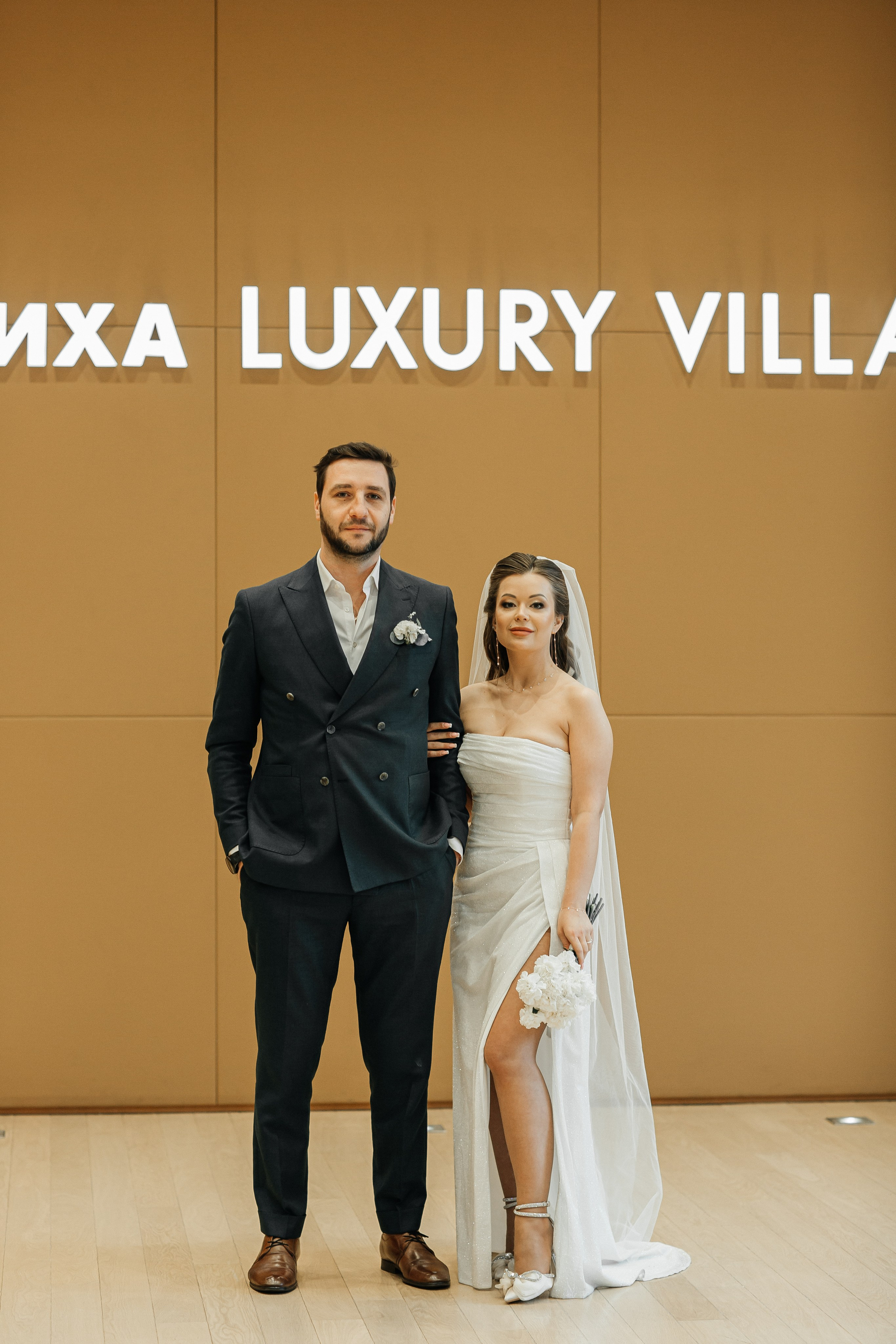 Александра и Юрий. Свадебный и семейный фотограф Елизавета Ермак | Москва и МО