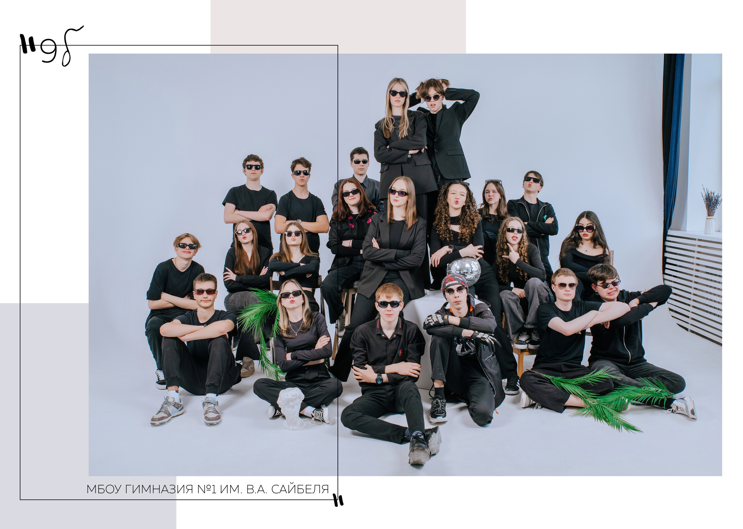 Шик. Фотограф Ярмишко Дарья. Выпускные фотокниги