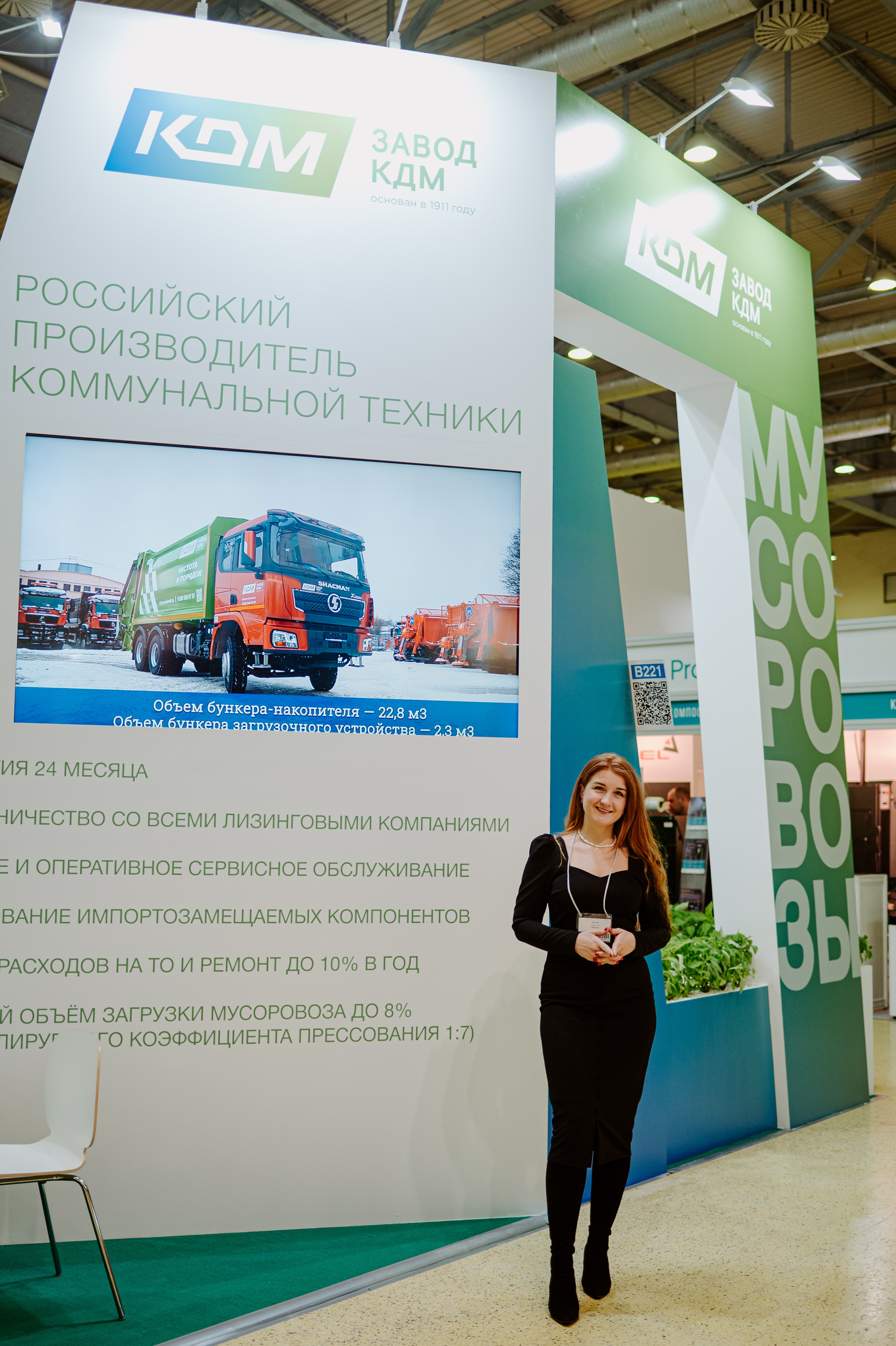 Выставка Экспоцентр «КДМ». Свадебный, репортажный и семейный фотограф в Москве Арина Зак