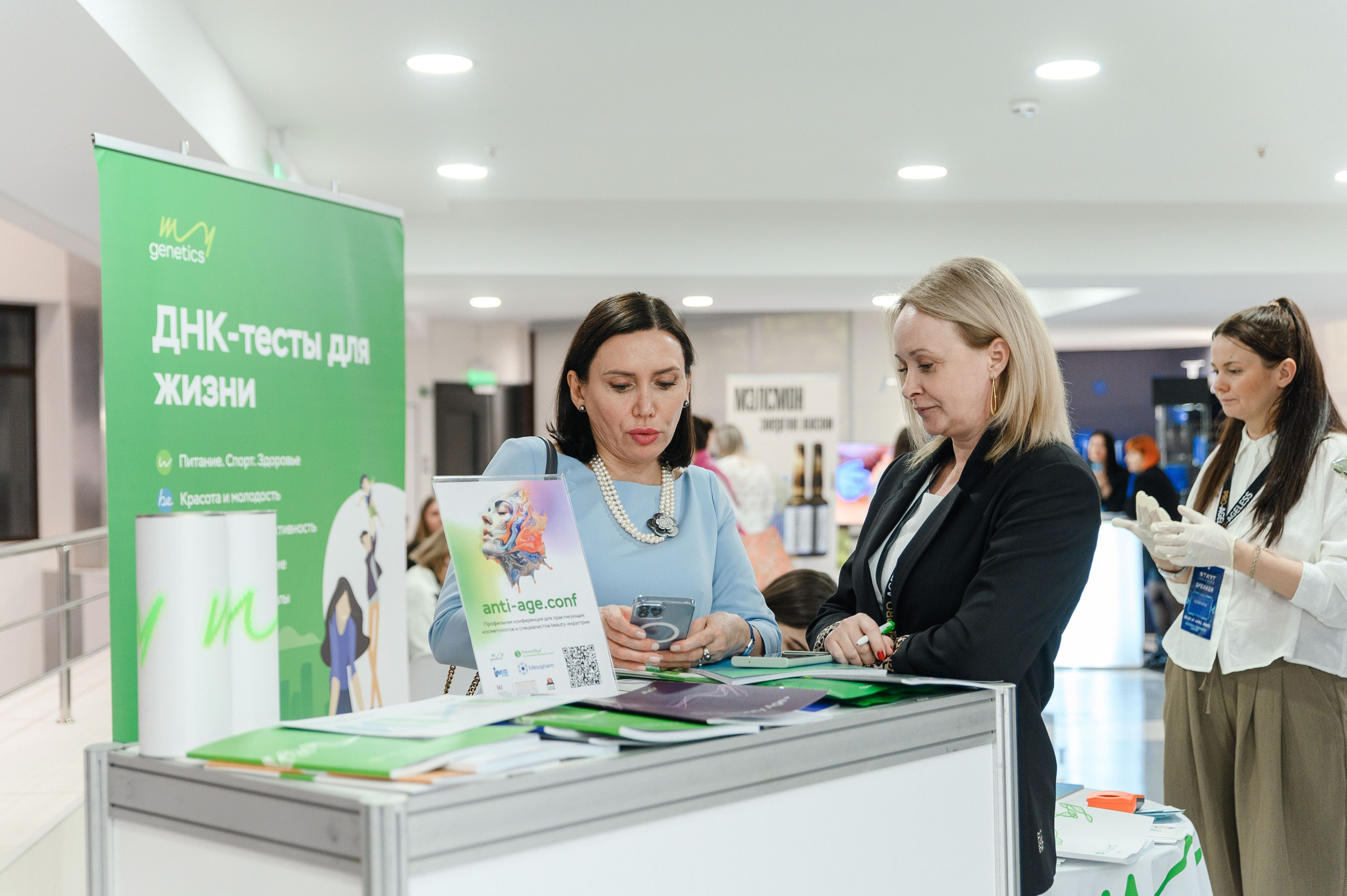 СТЕНДЫ. PRO-AGELESS