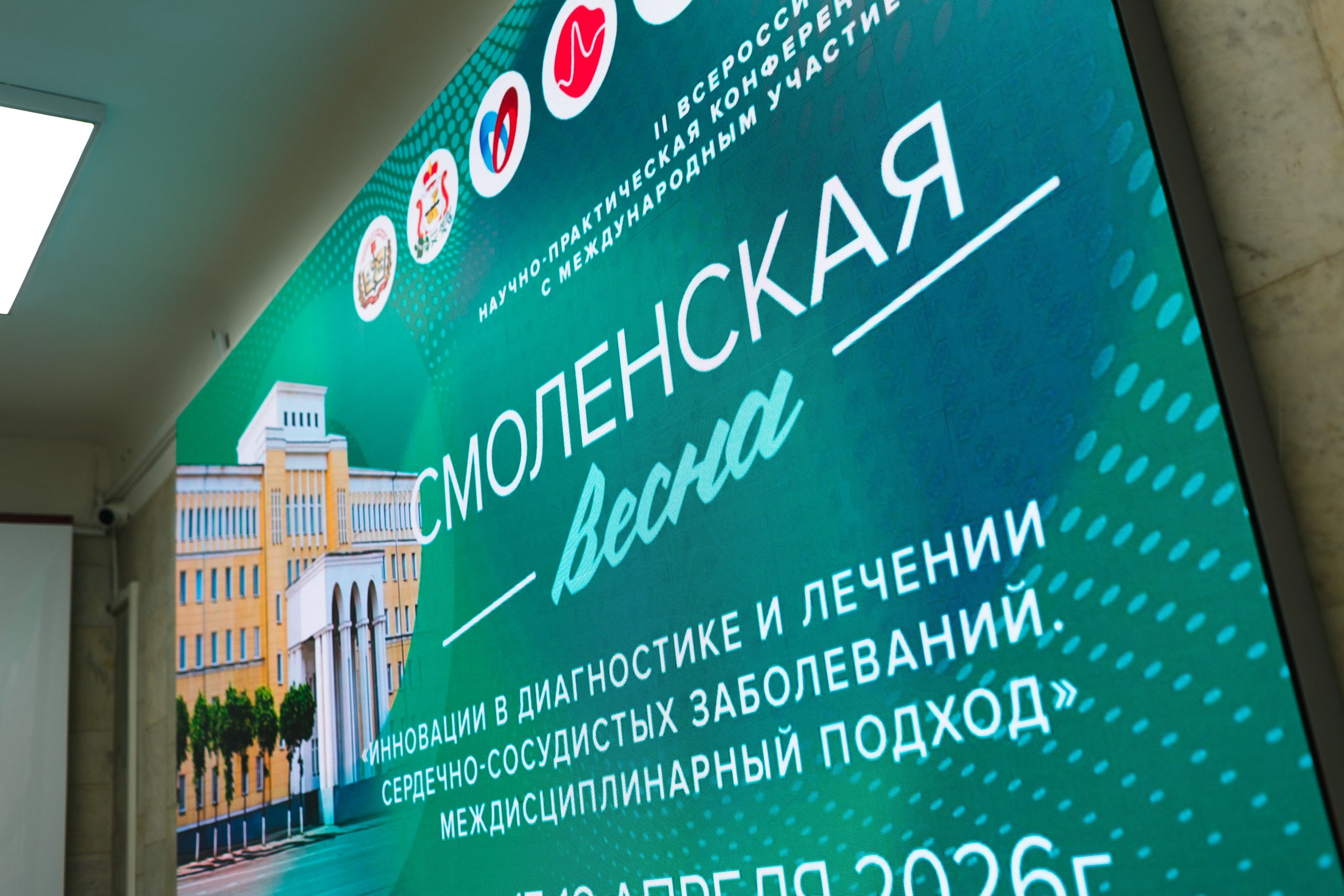 Фотосъемка конференции «Смоленская Весна» в Смоленске. Фотограф в Смоленске Михаил Буш