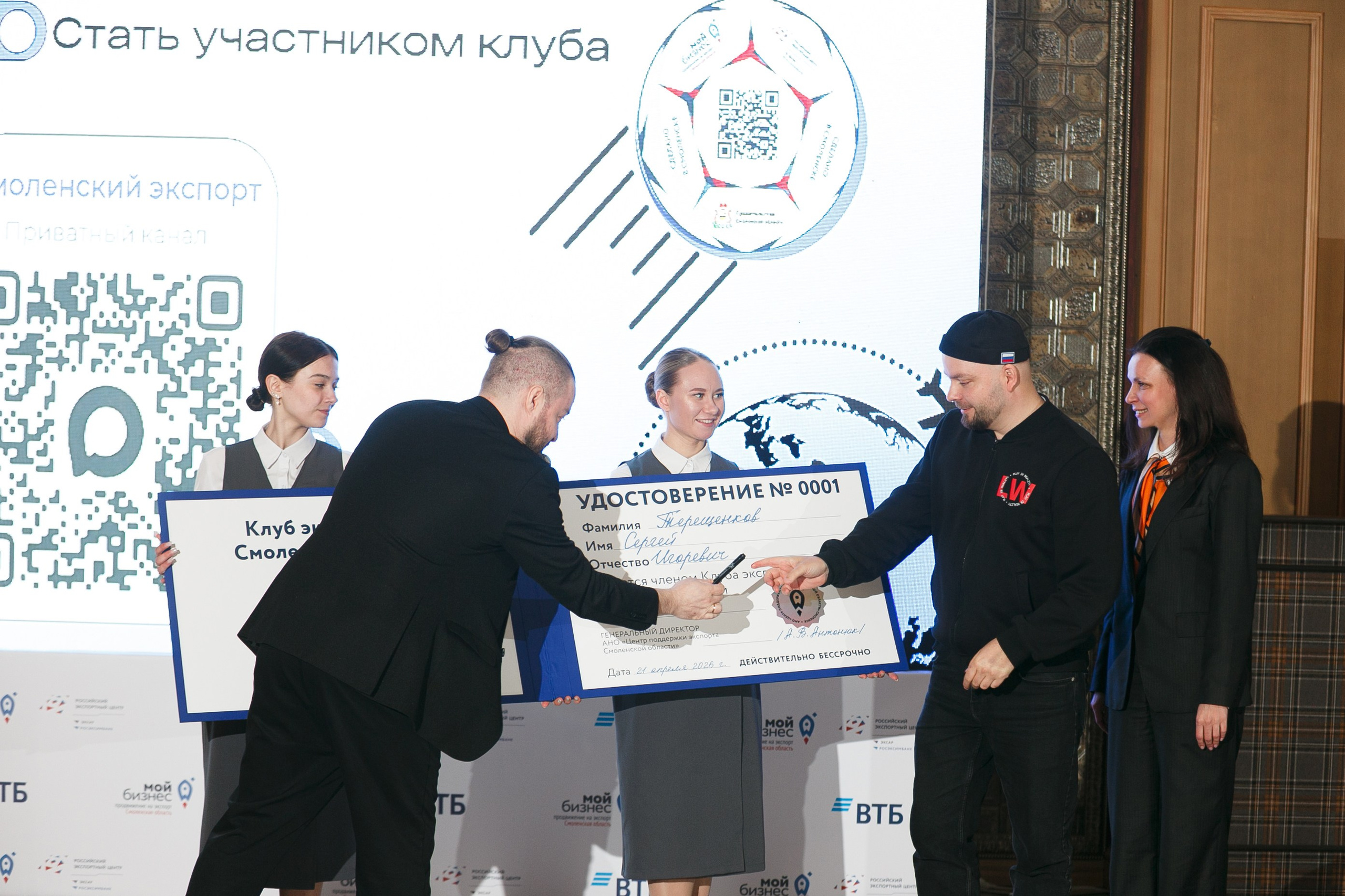 Репортажная фотосъемка конференции в Смоленске. Фотограф в Смоленске Михаил Буш