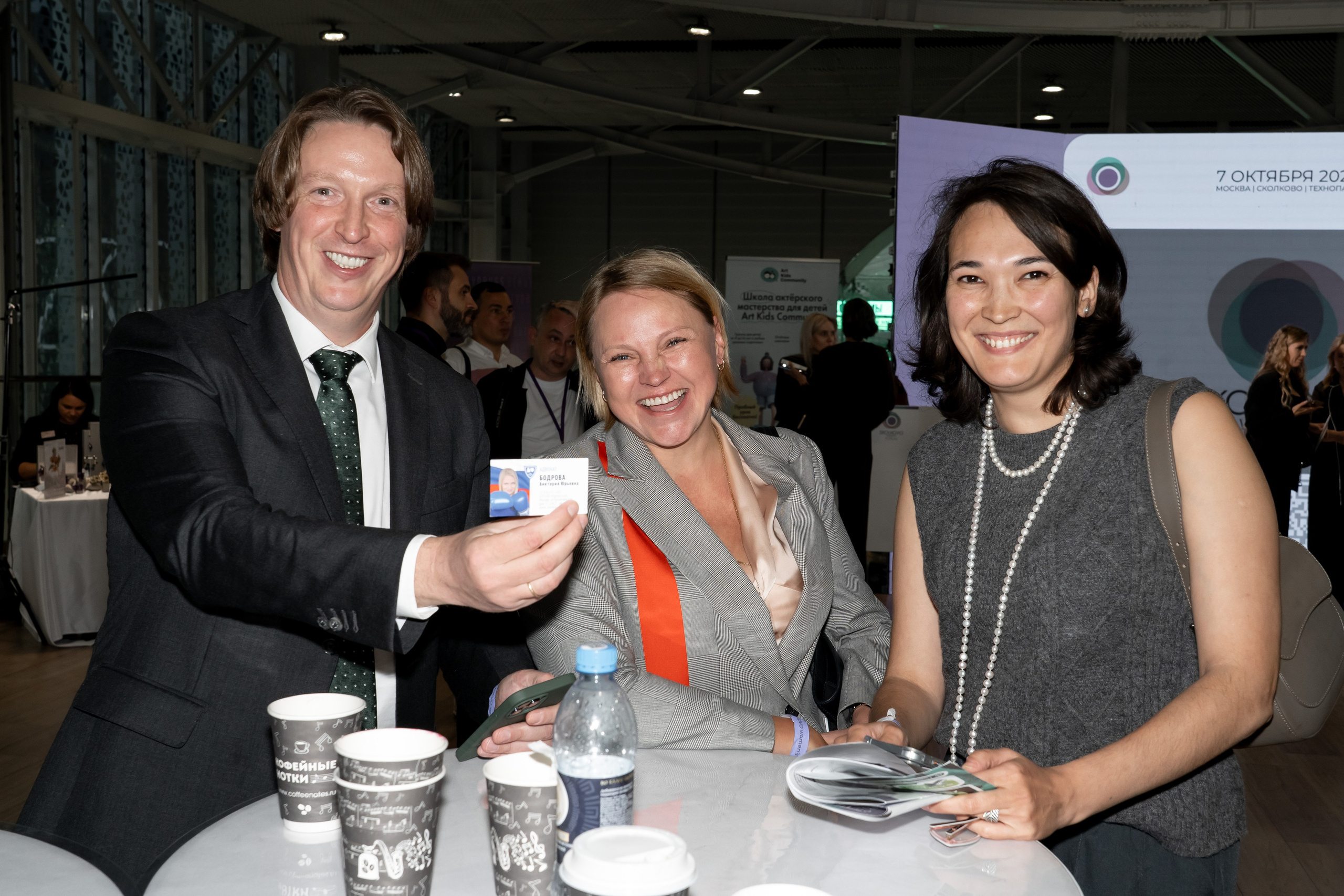 Сколково бизнес форум. Наталия Фролова. Фотограф. Москва