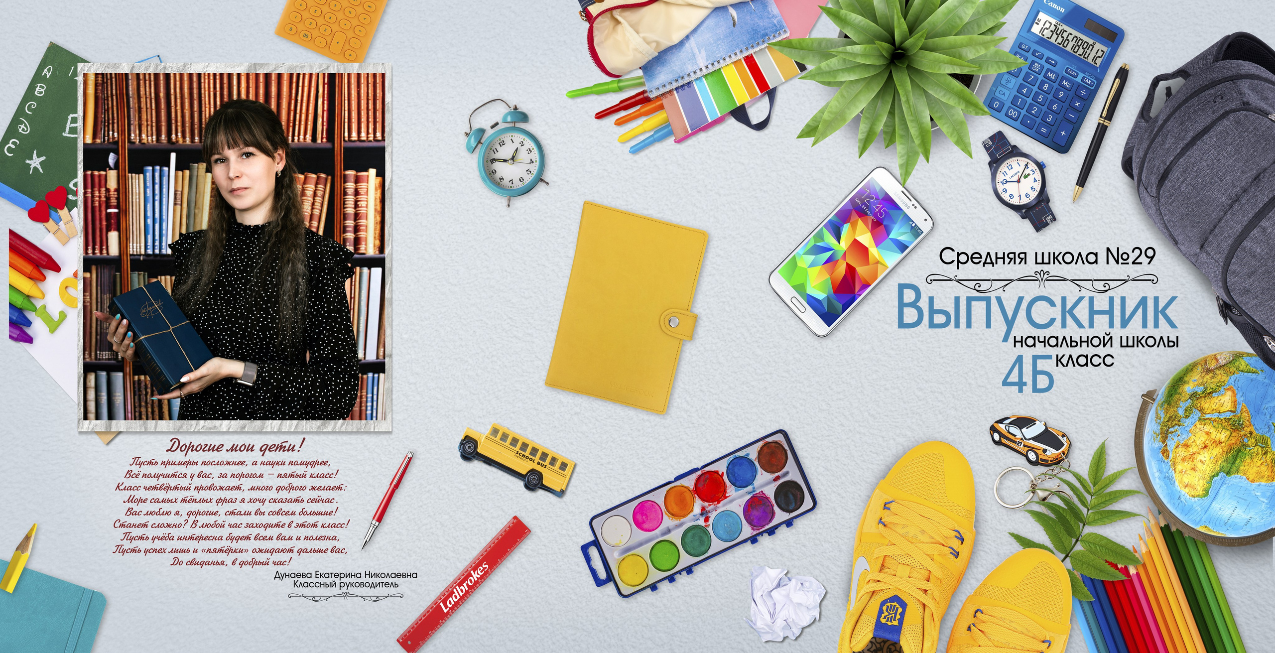 Макеты Трюмо школа. Выпускные альбомы в Иркутске. Фотокниги. Фотограф Екатерина Шнитова