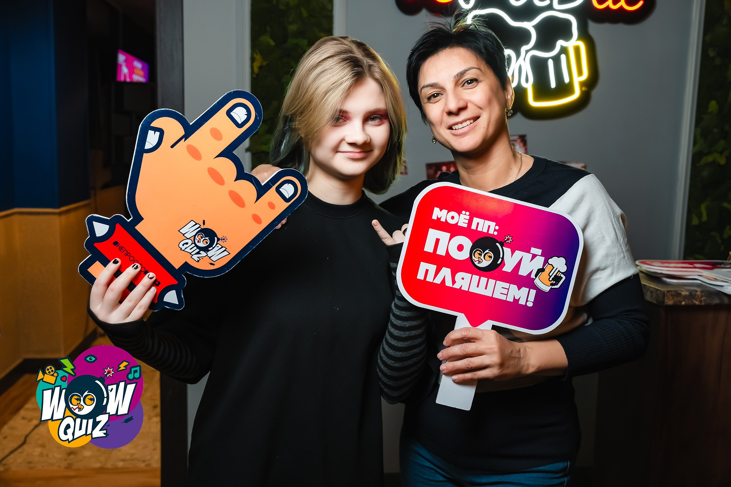 Wow Quiz. Кипятком Павлодар