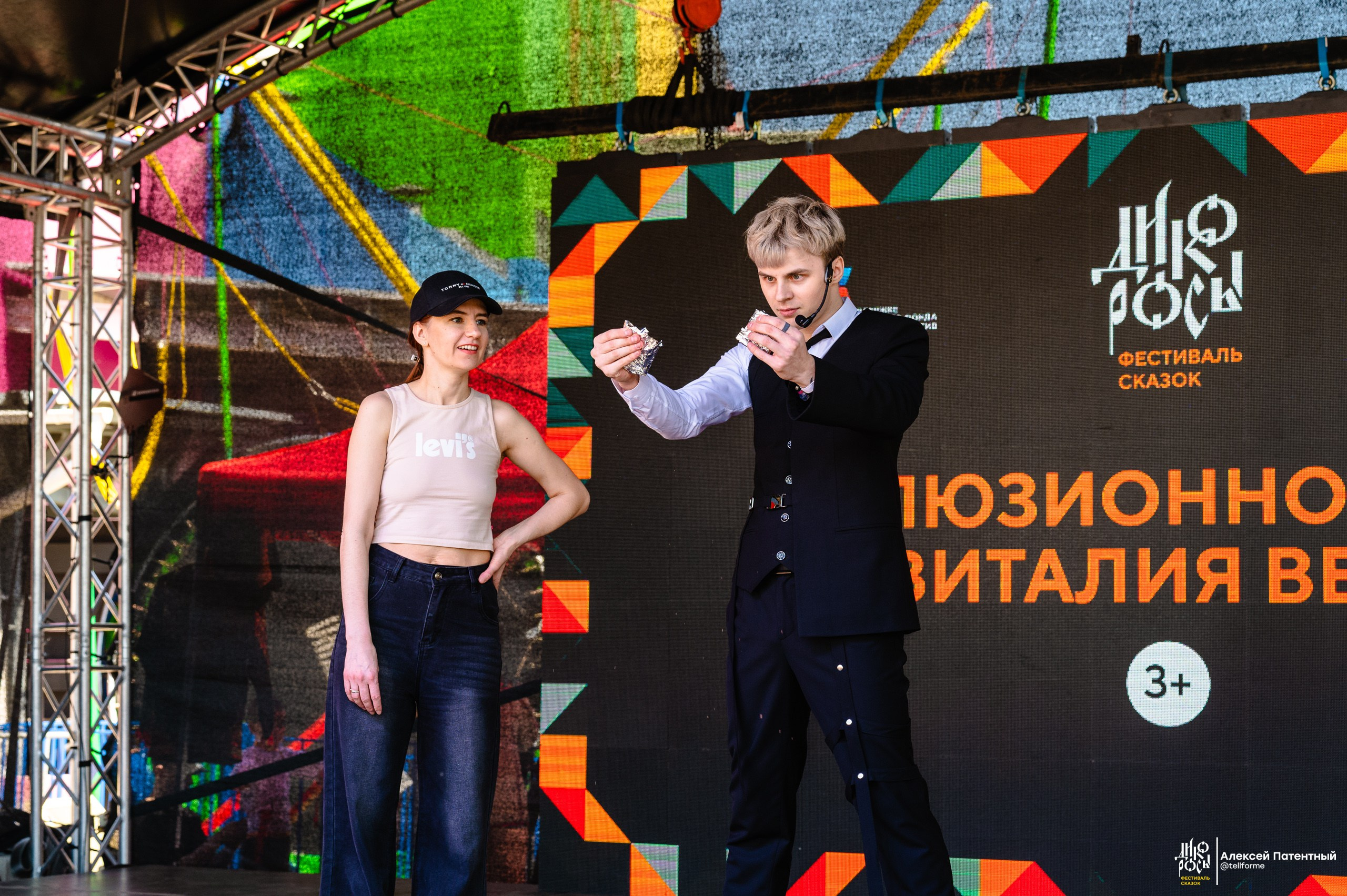 Фестиваль сказок Дикоросы. Екатеринбург. Май 2024. Репортажный и концертный фотограф Алексей Патентный в Екатеринбурге