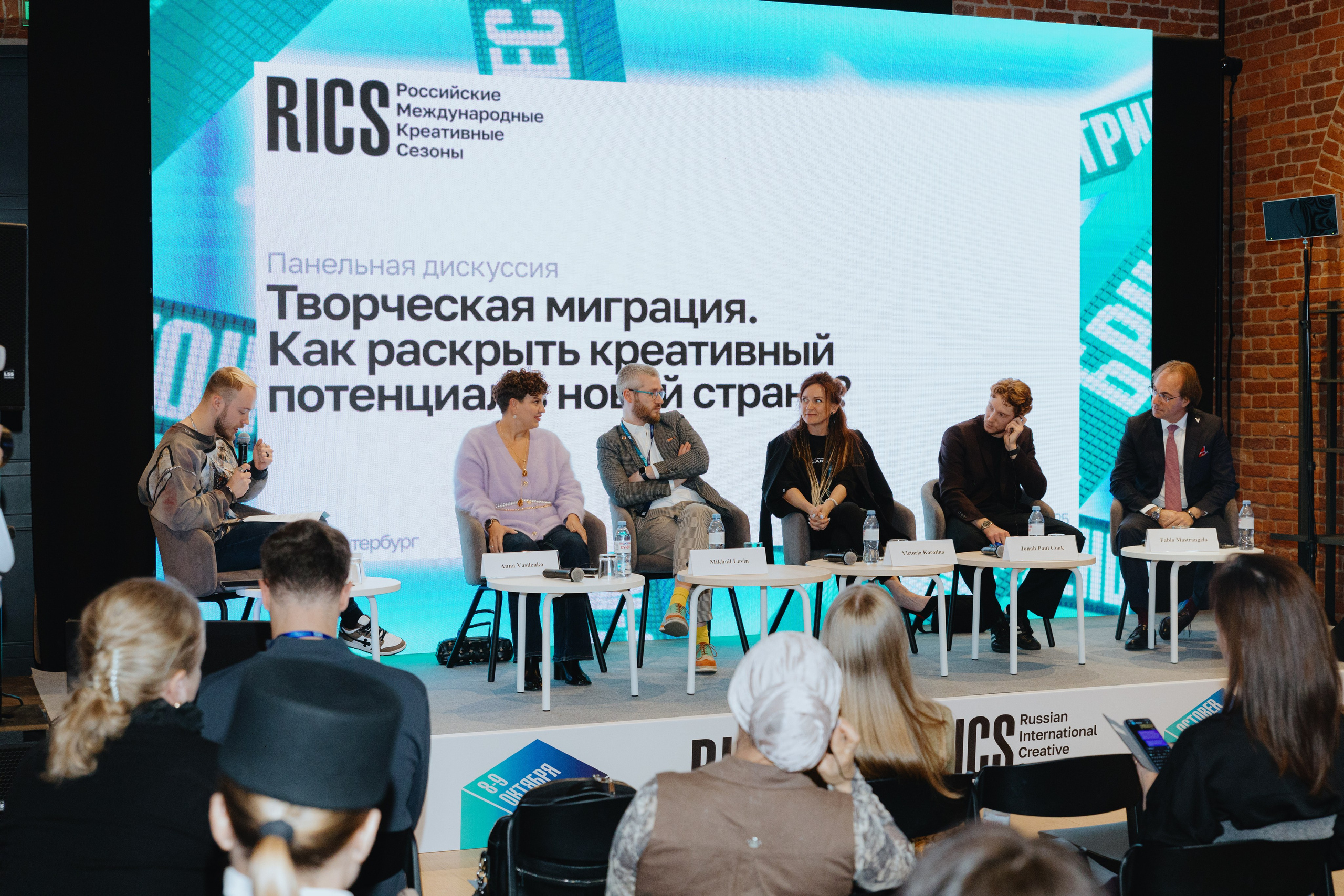 Международная конференция по креативной экономике 2025. Фотограф в Москве и Санкт-Петербурге Дарина