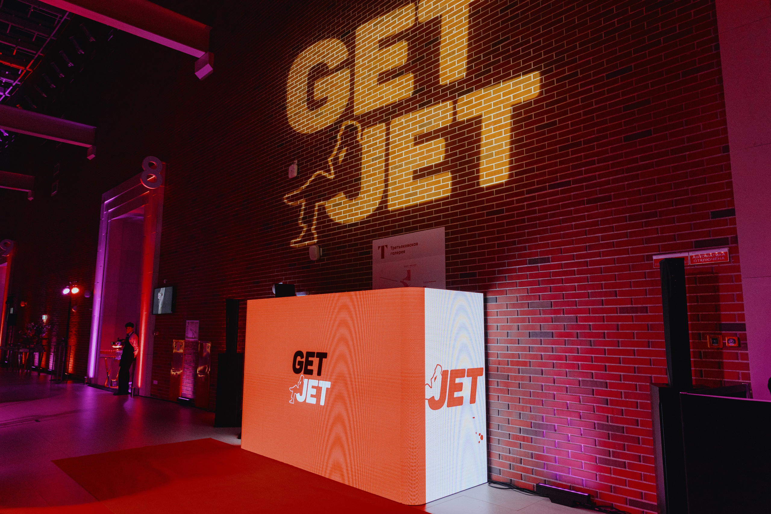 Презентация GET JET в Третьяковской галерее. Фотограф в Москве и Санкт-Петербурге Дарина