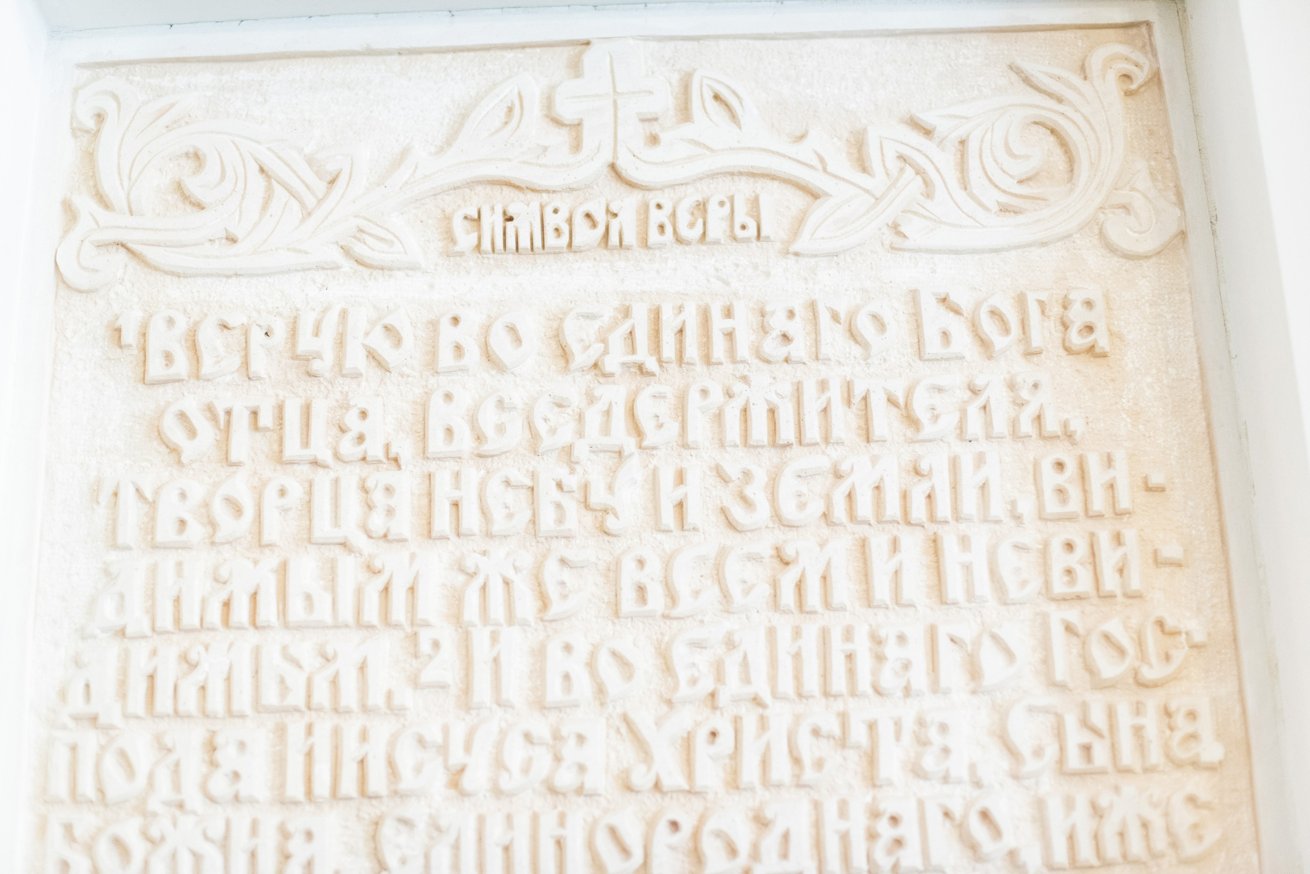 Крещении Ксении. Фотограф Юлия Попова