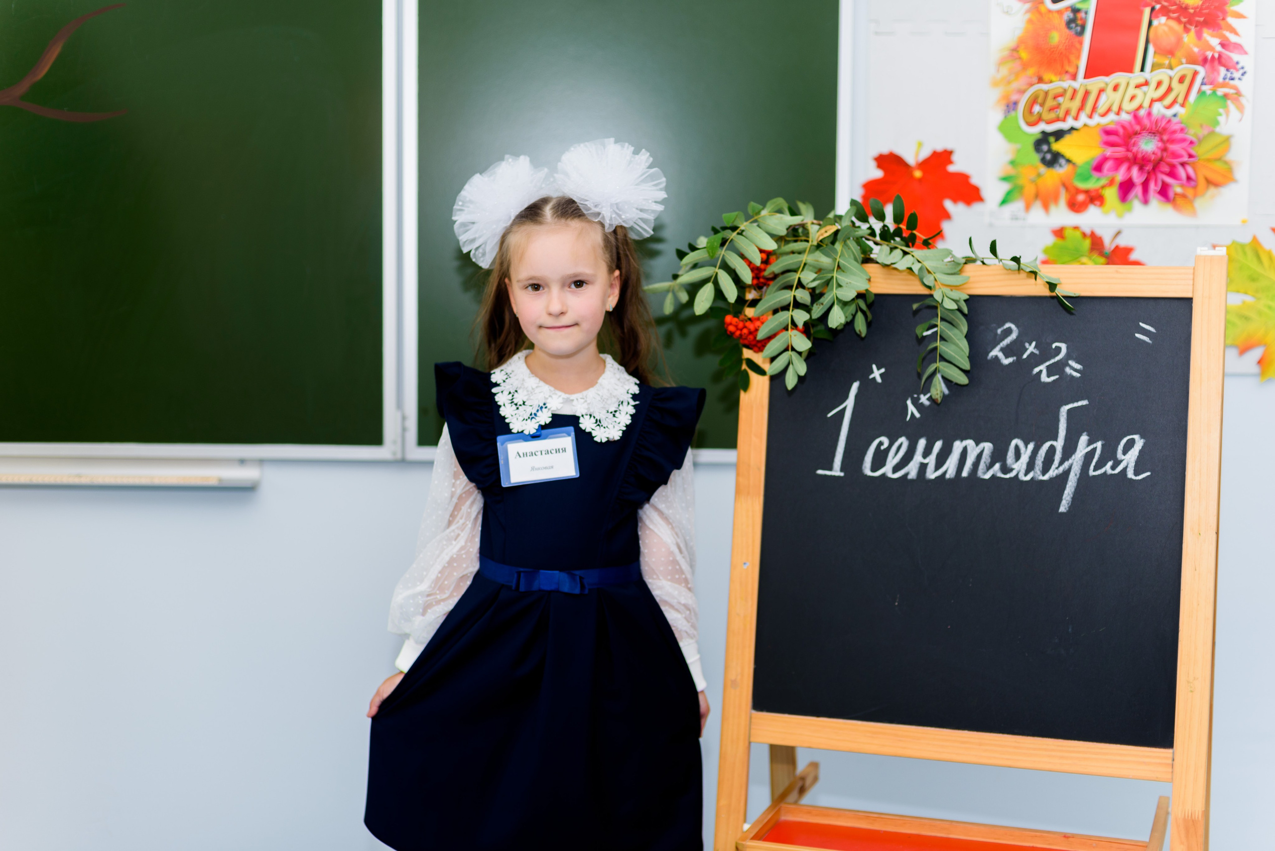 1-е сентября 2023. Фотограф Юлия Попова