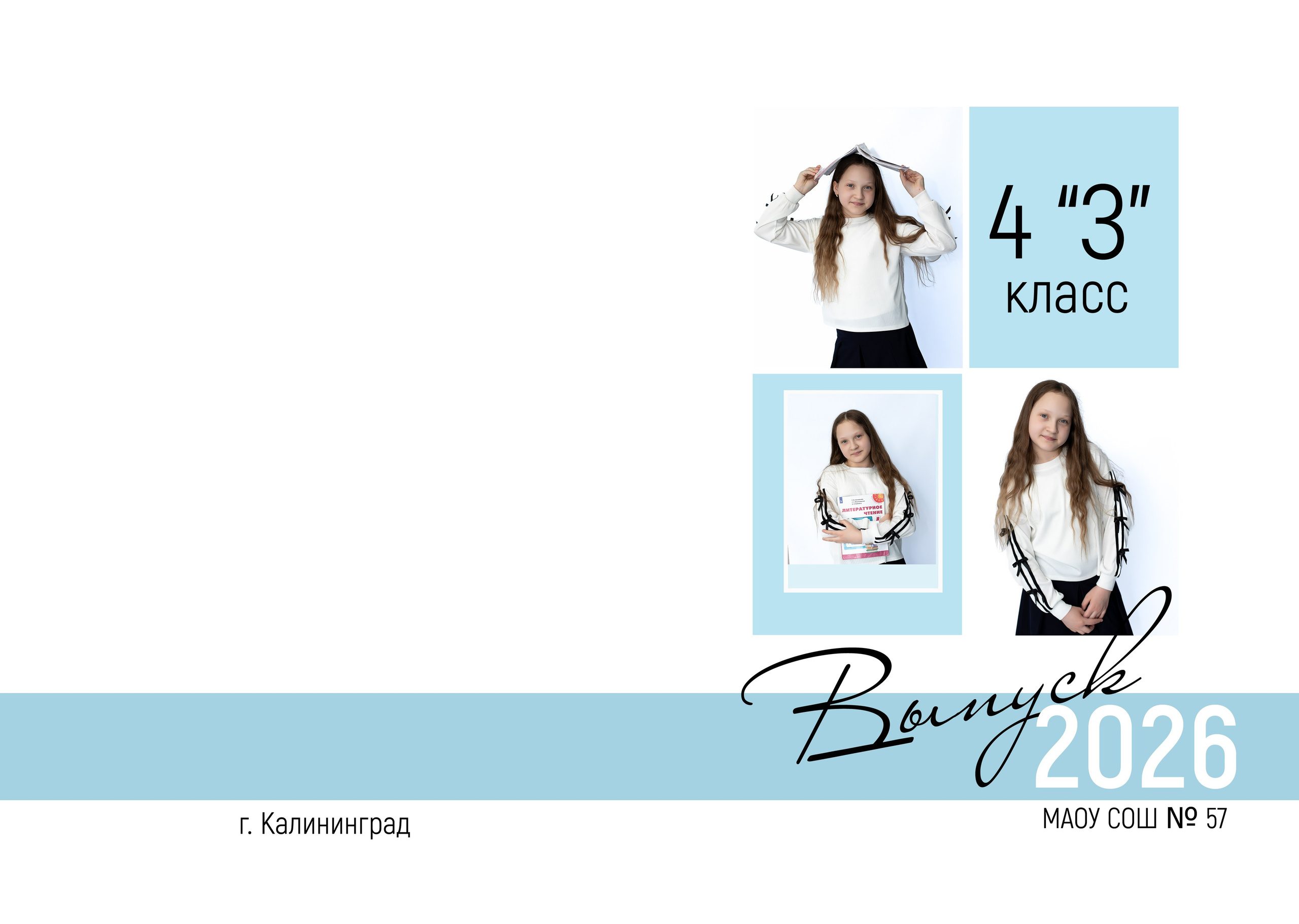МАОУ СОШ № 57. Https://malovafoto.ru