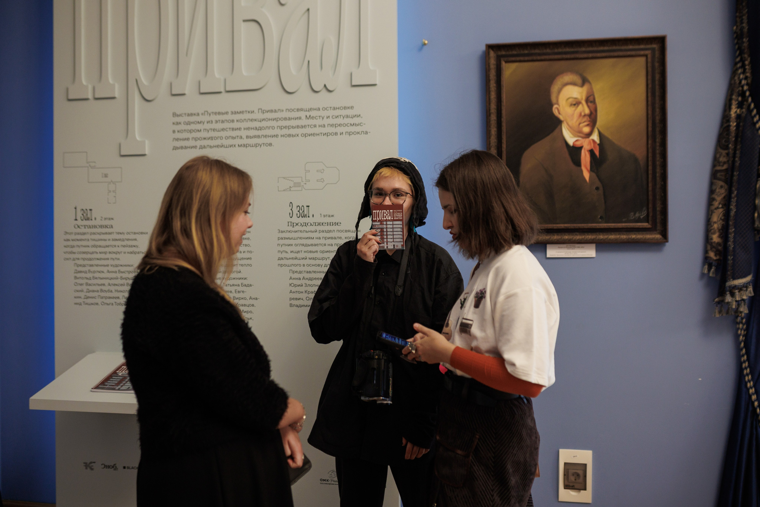 Открытие экспозиции «Путевые заметки. Привал». Фотограф городских и семейных событий Артем Карпухин