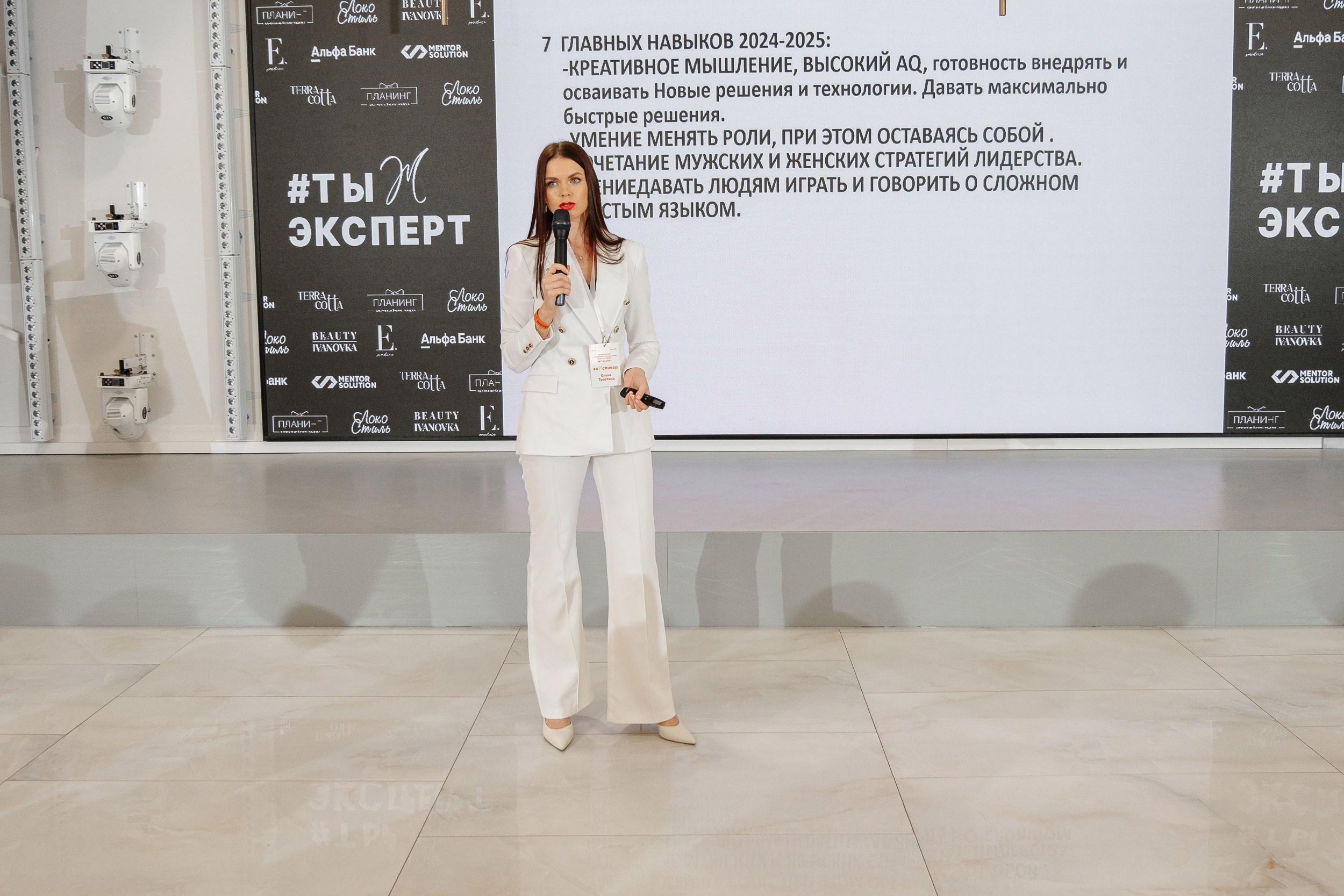 Конференция блогеров «ТыжЭКсперт»