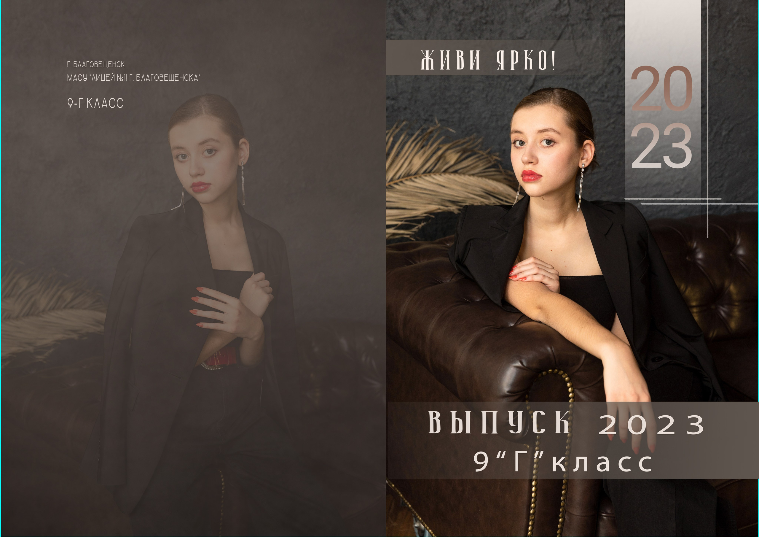 Пример Альбом МИНИ. Семейный, детский, школьный фотограф в Благовещенске Яна Белоусова