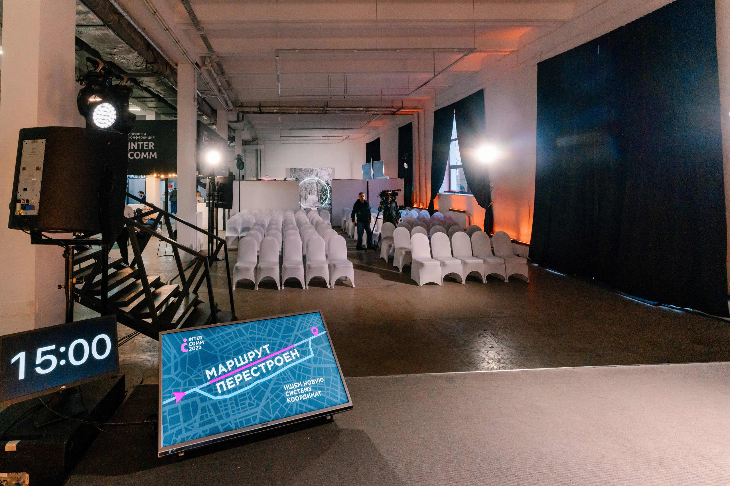 Бизнес фотограф на форум InterComm 2022