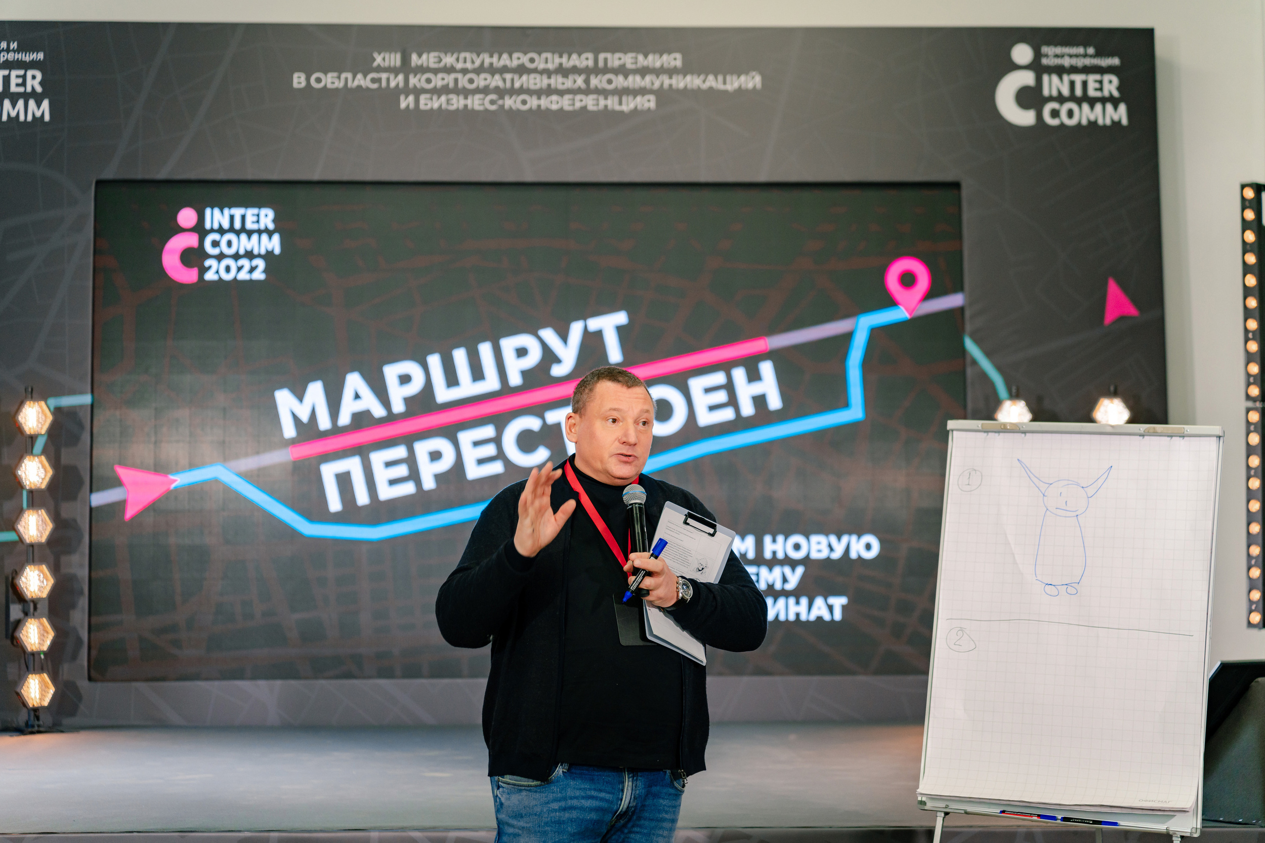 Бизнес фотограф на форум InterComm 2022