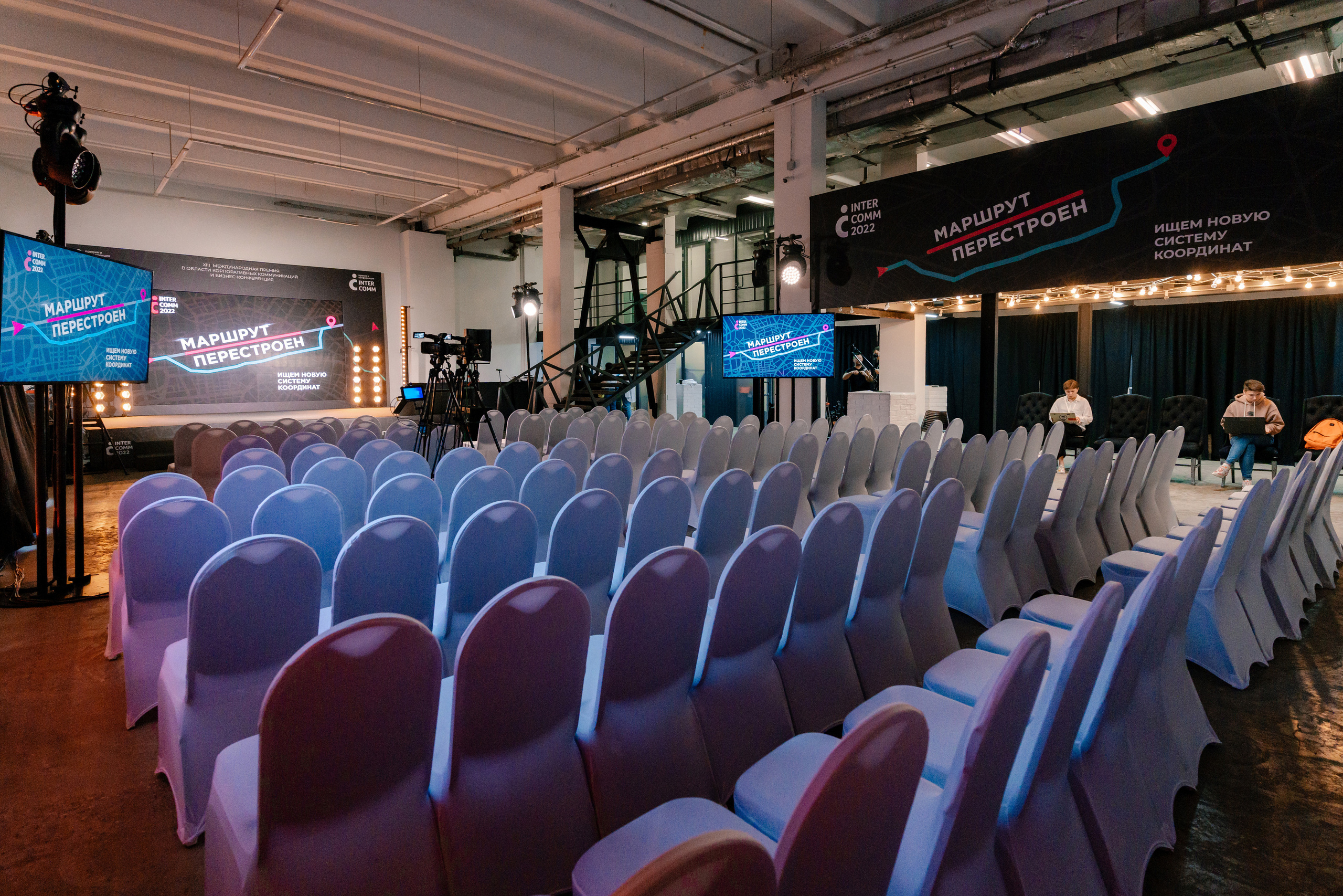 Бизнес фотограф на форум InterComm 2022