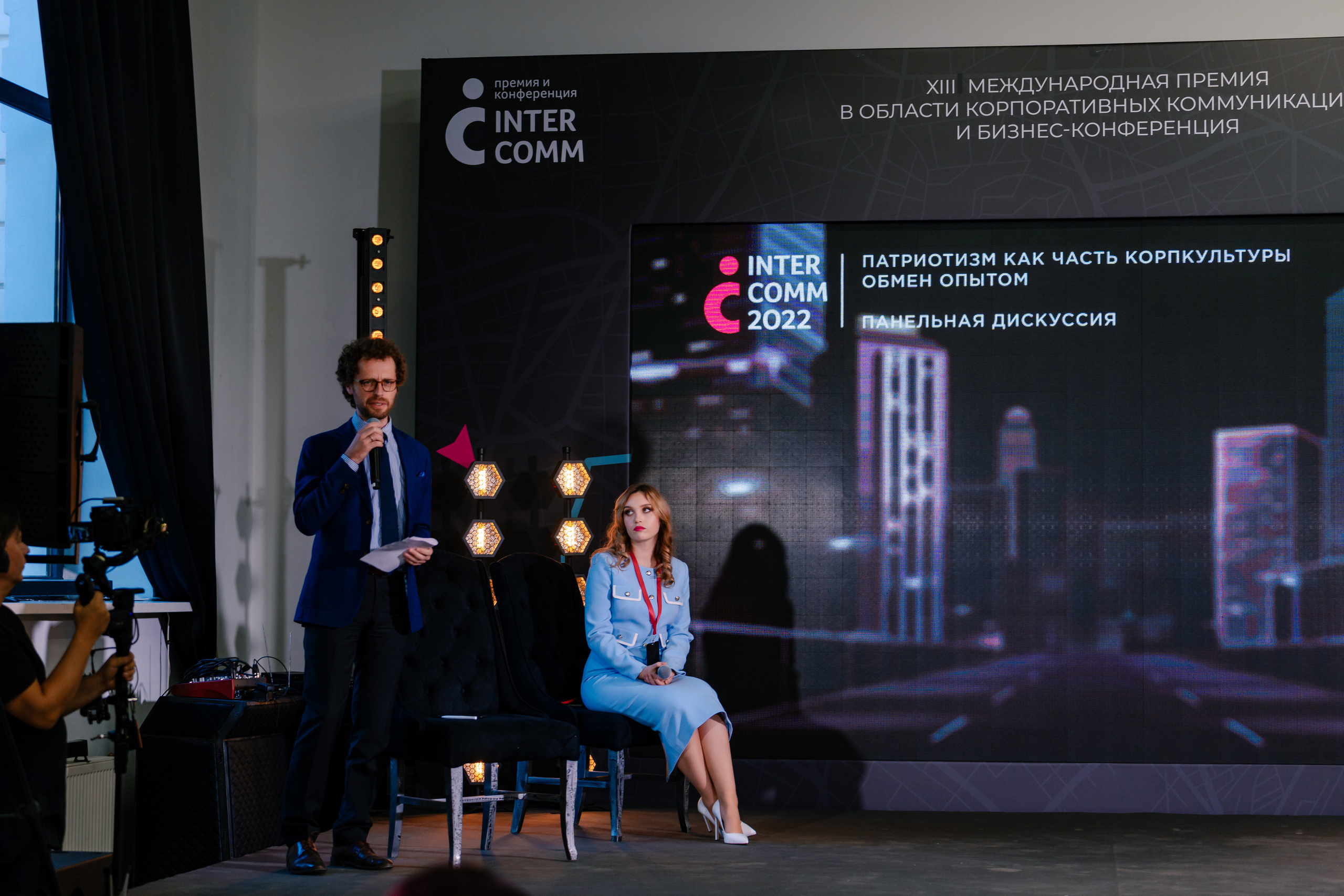 Бизнес фотограф на форум InterComm 2022