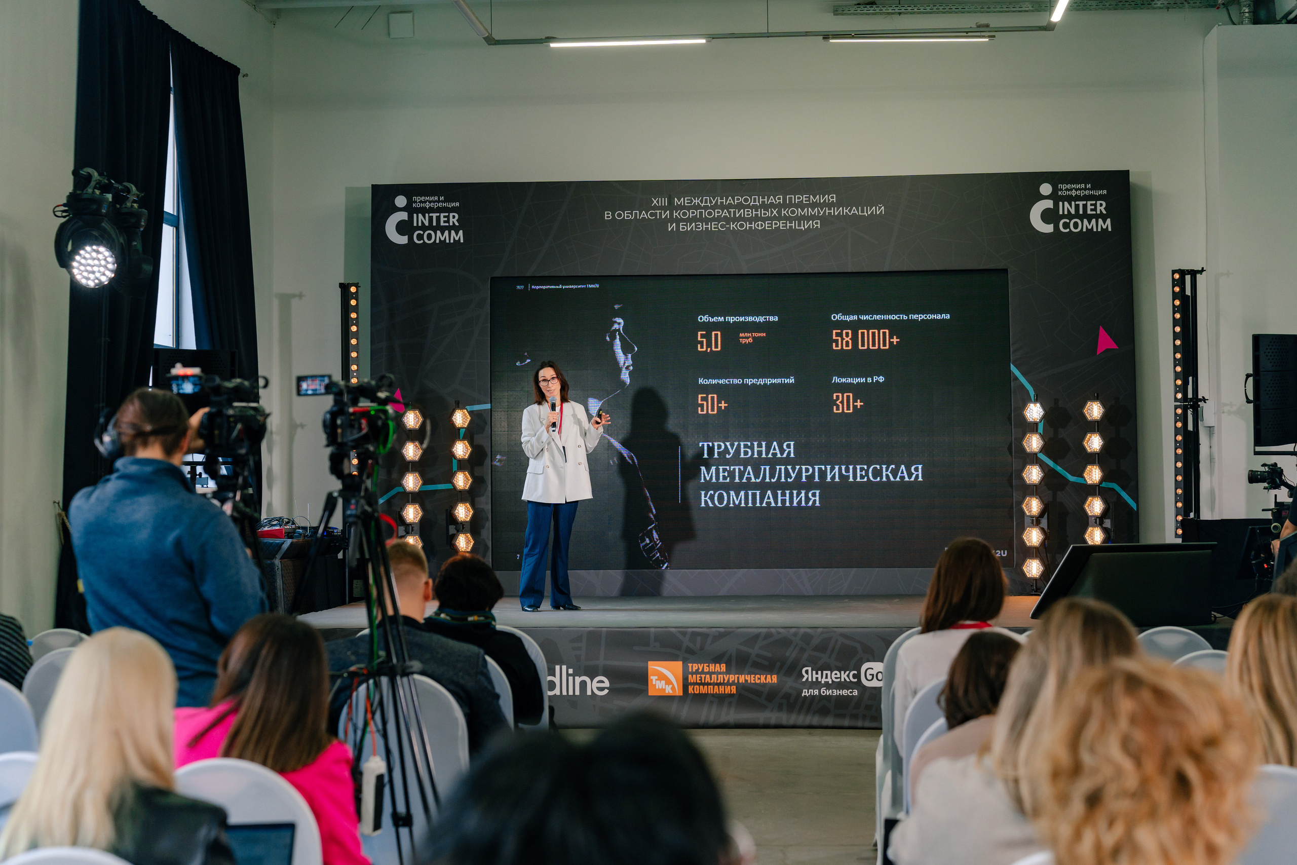 Бизнес фотограф на форум InterComm 2022